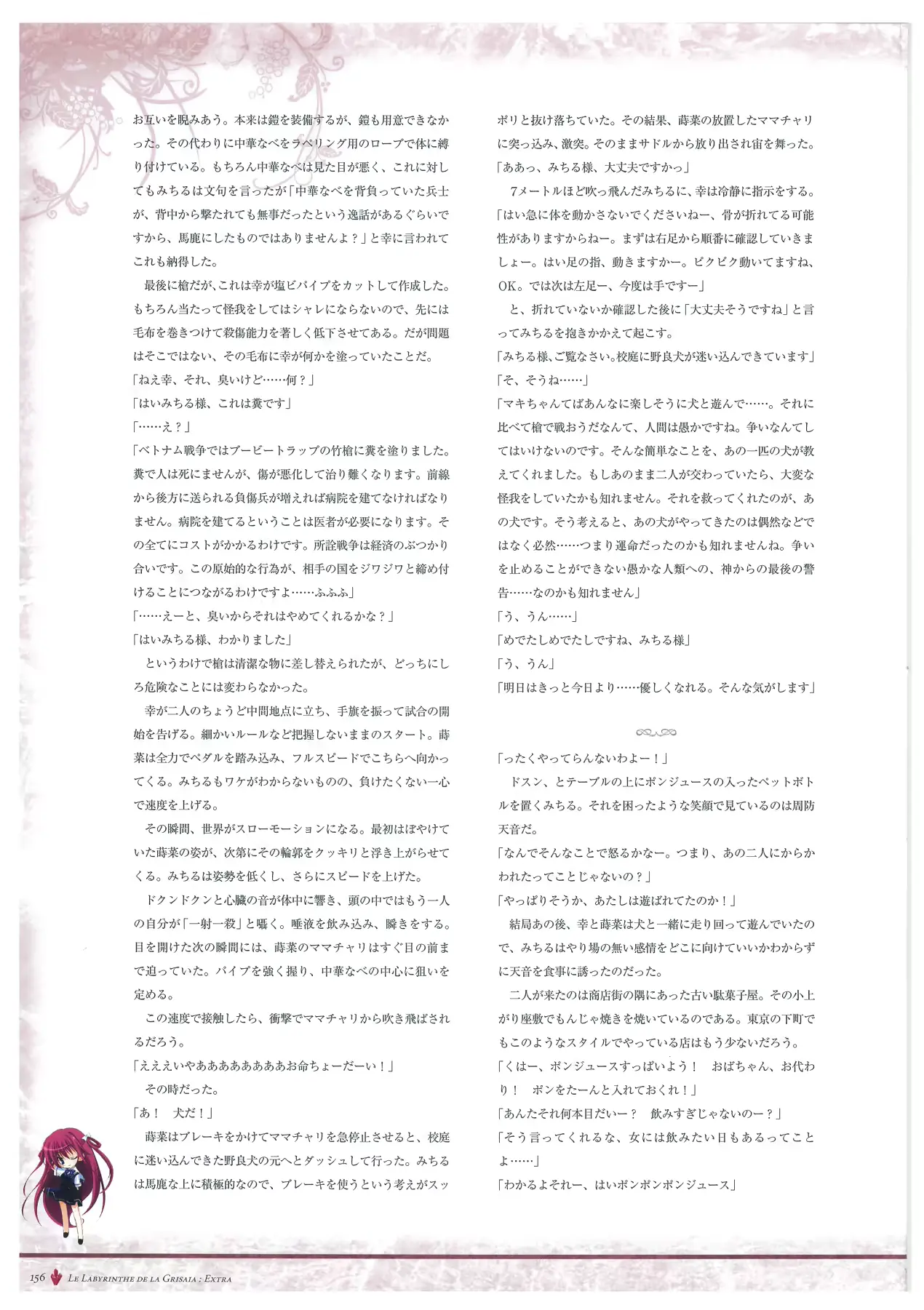 웹툰 이미지 158