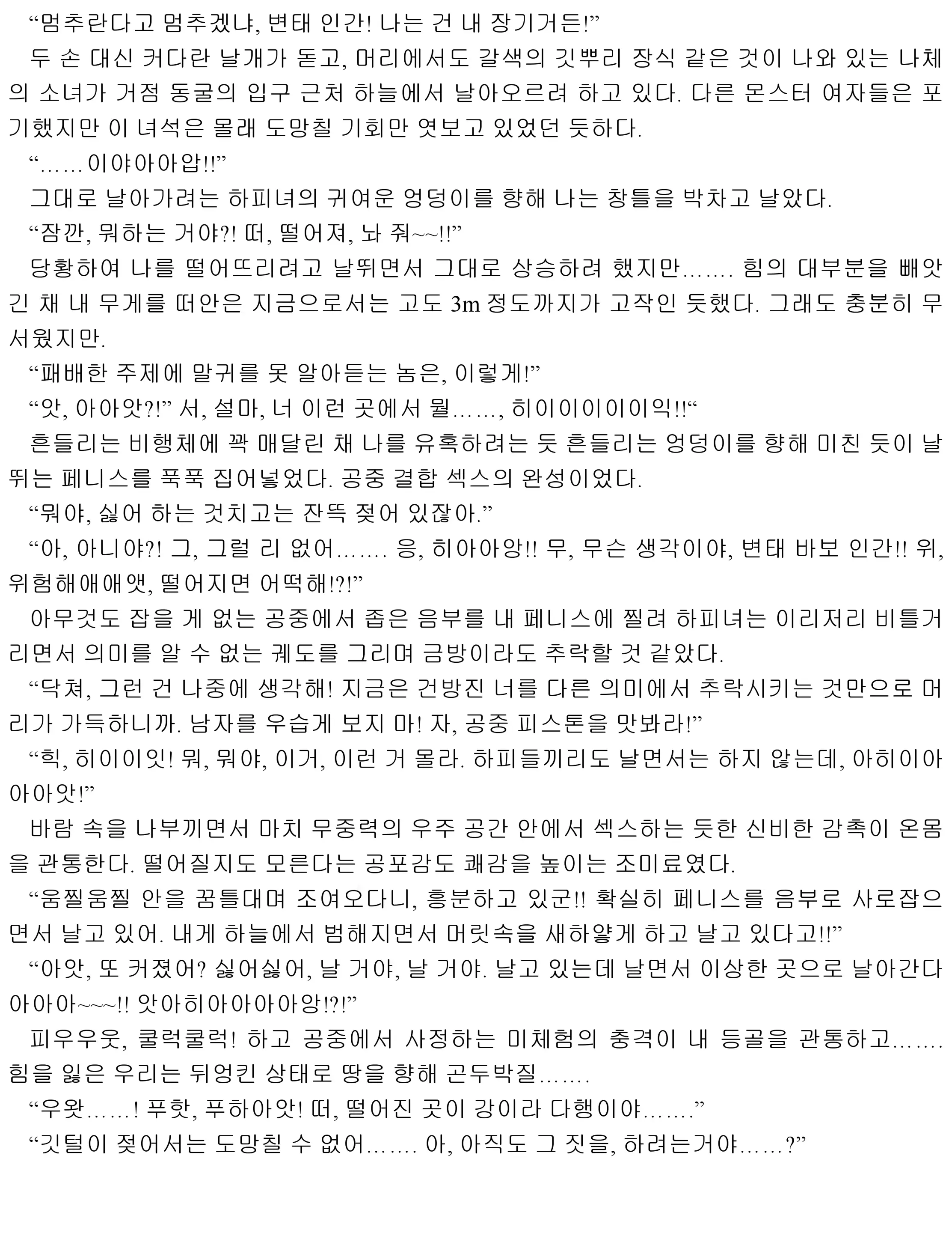 웹툰 이미지 198