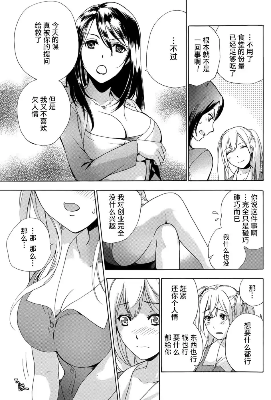 웹툰 이미지 140