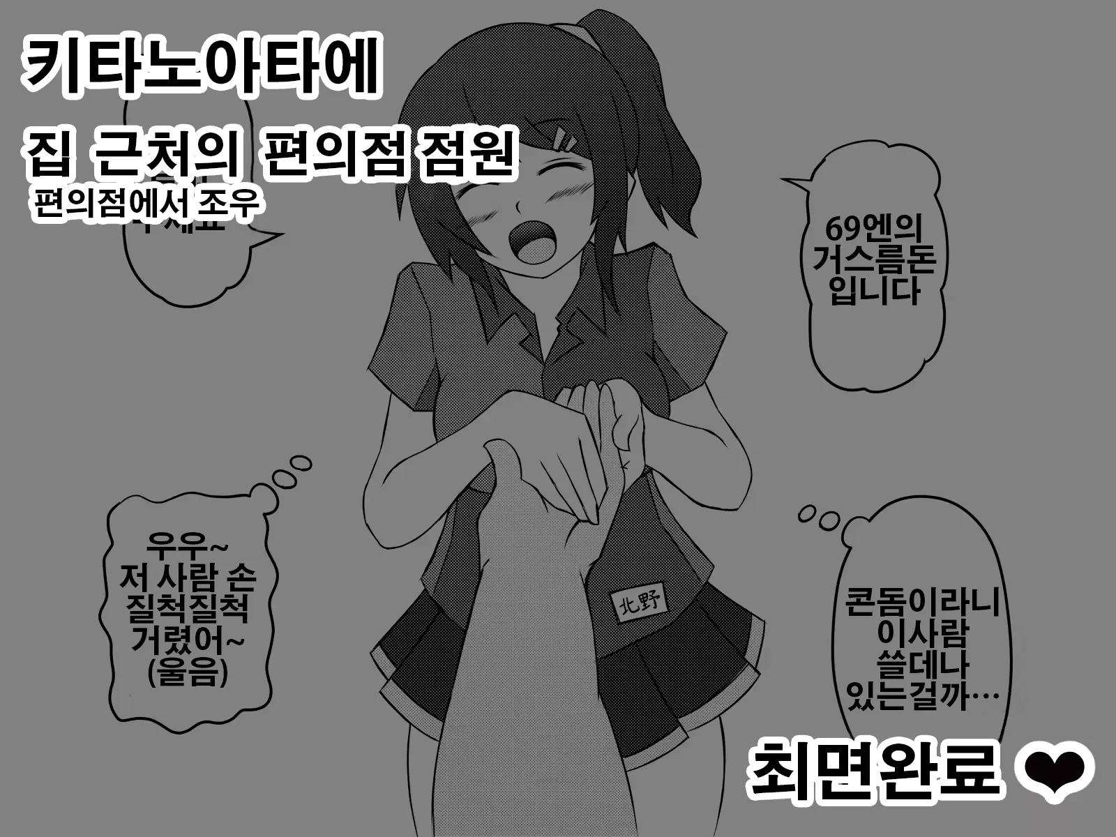 웹툰 이미지 30