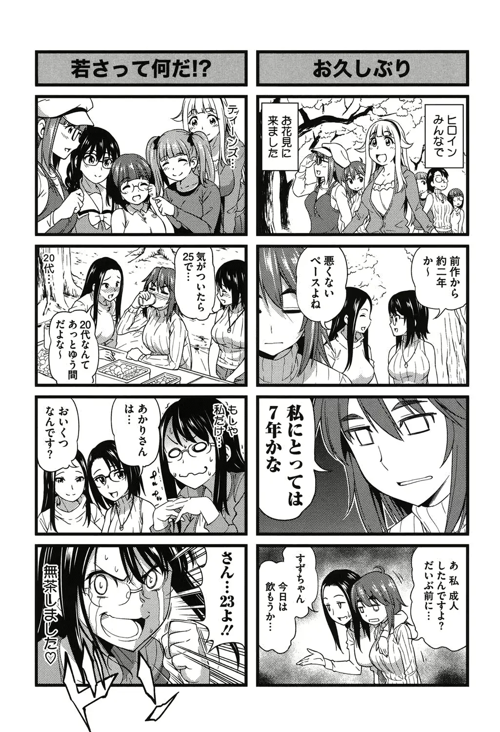 웹툰 이미지 197