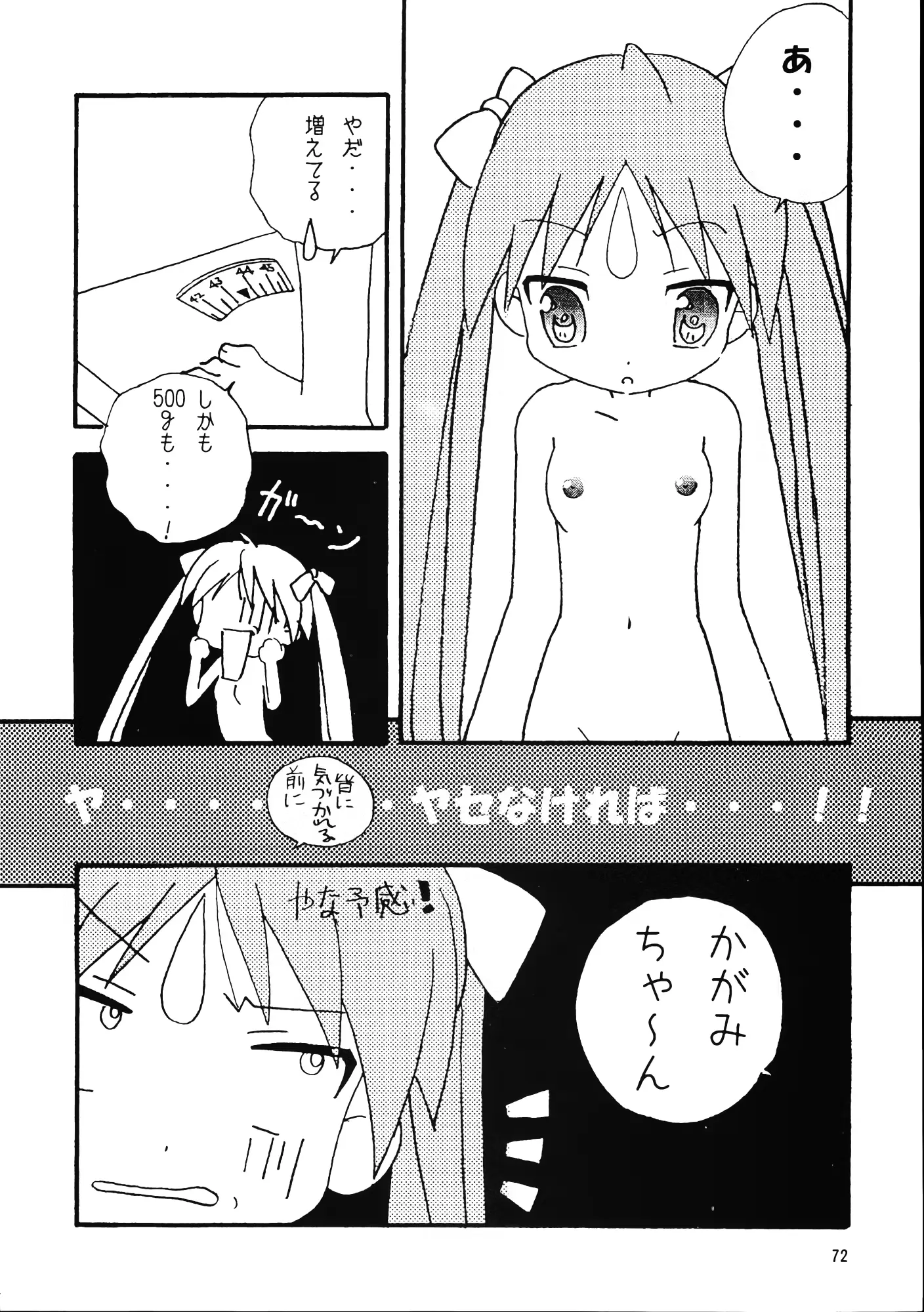 웹툰 이미지 70