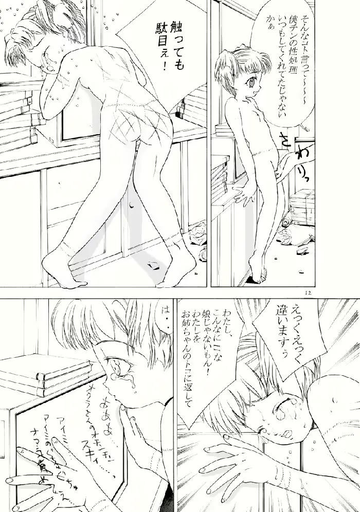 웹툰 이미지 11