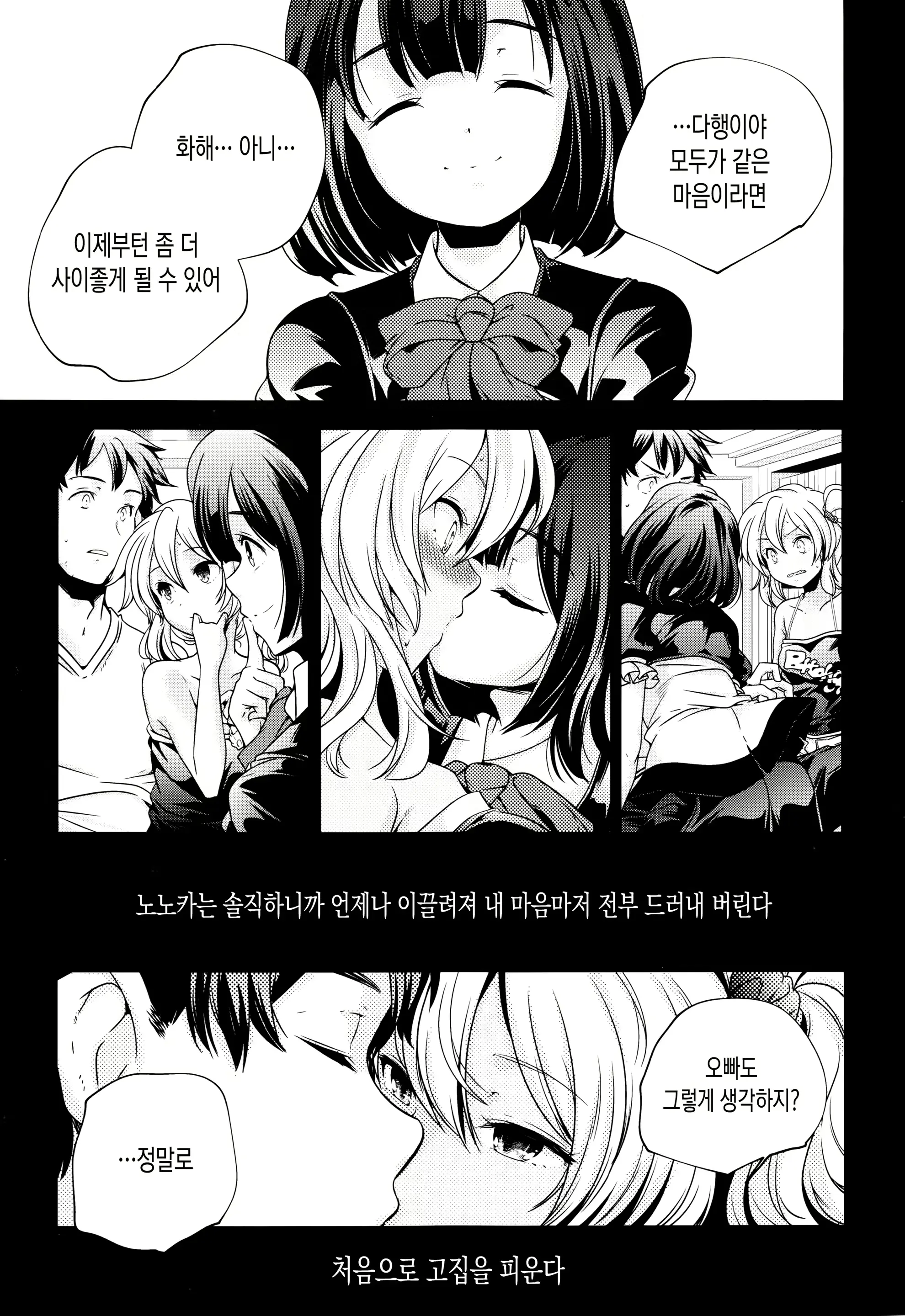 웹툰 이미지 70