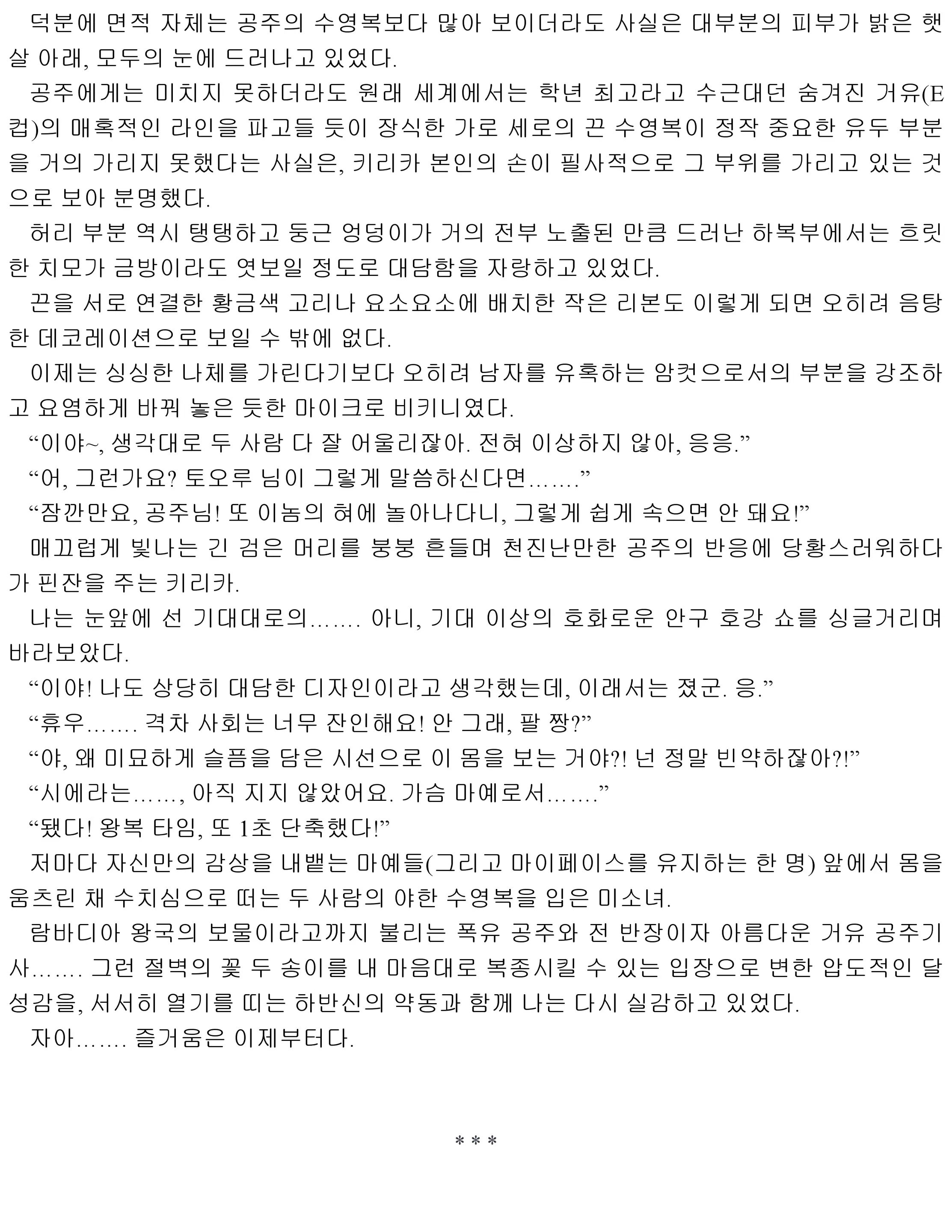 웹툰 이미지 81