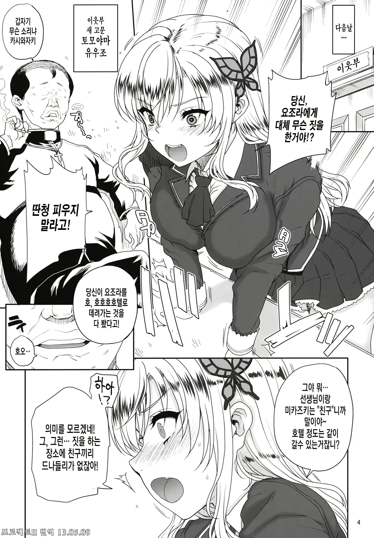 웹툰 이미지 5