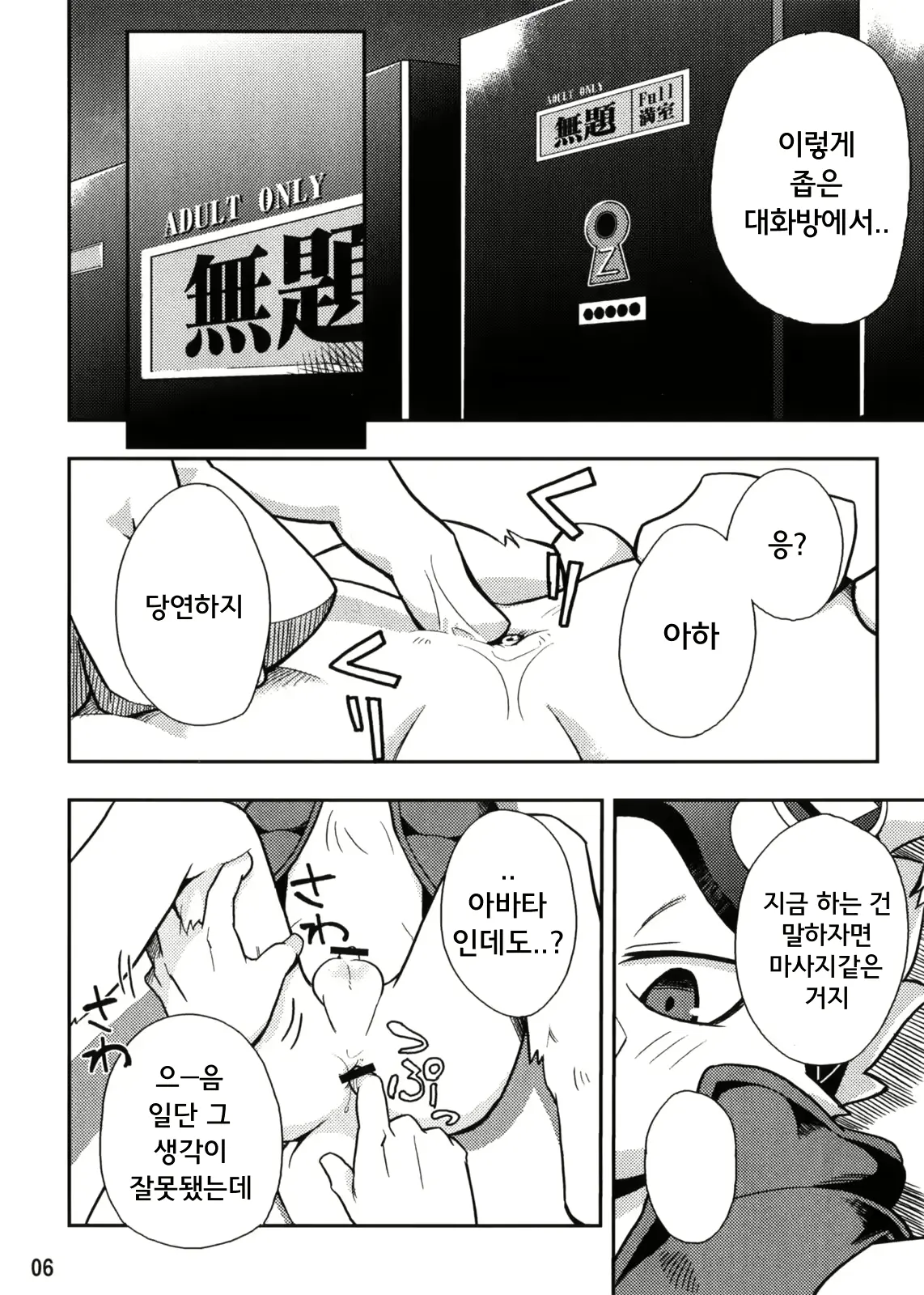 웹툰 이미지 5