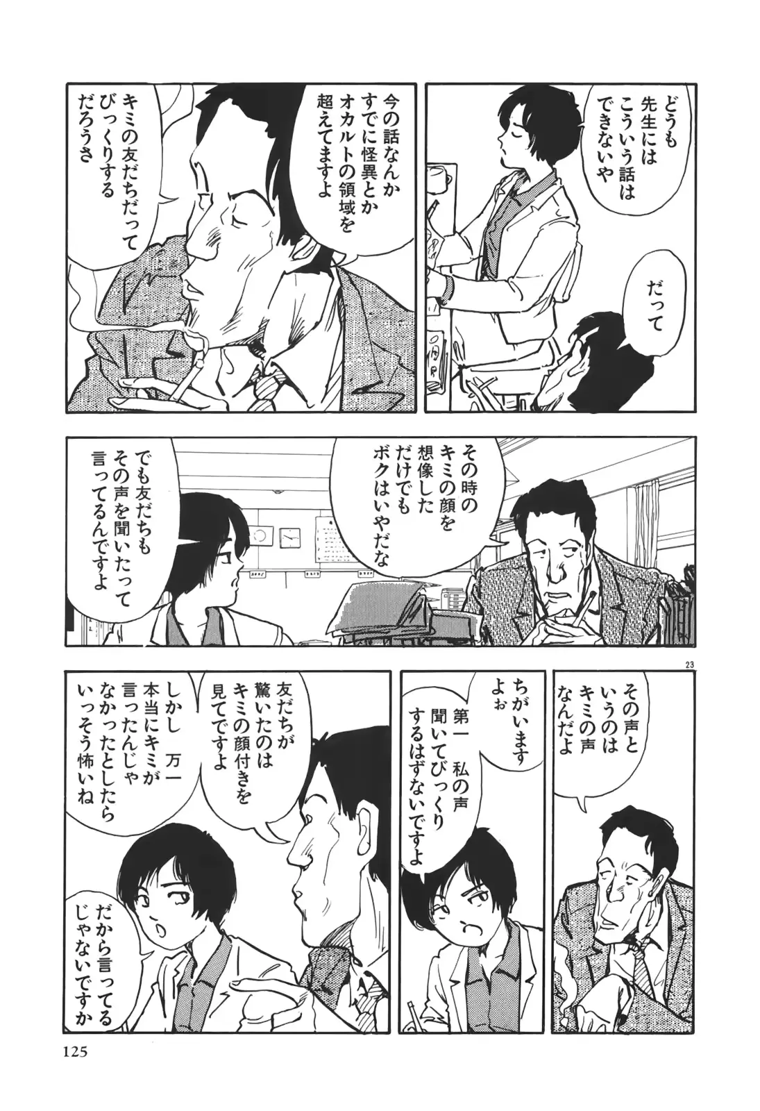 웹툰 이미지 125
