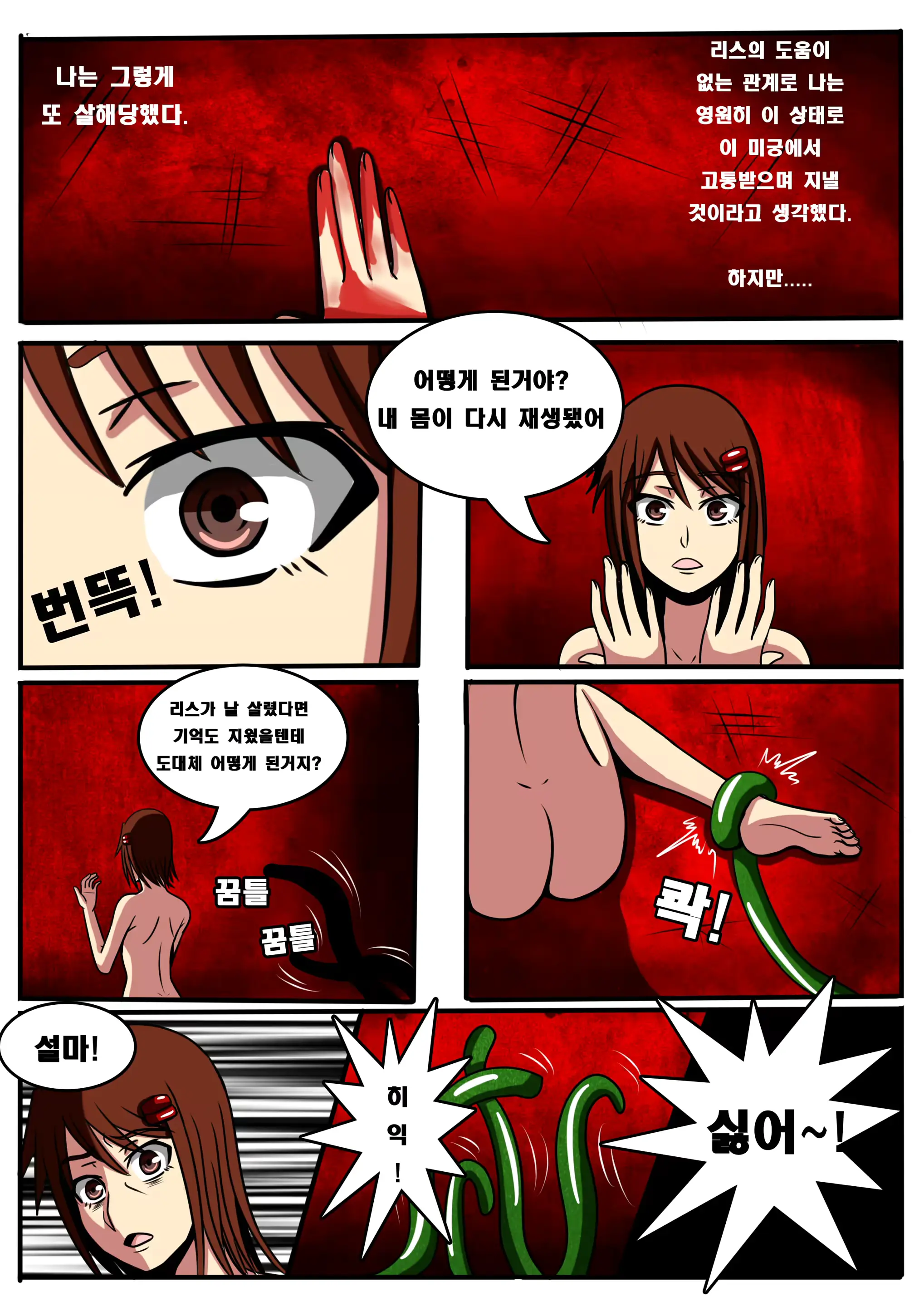 웹툰 이미지 15