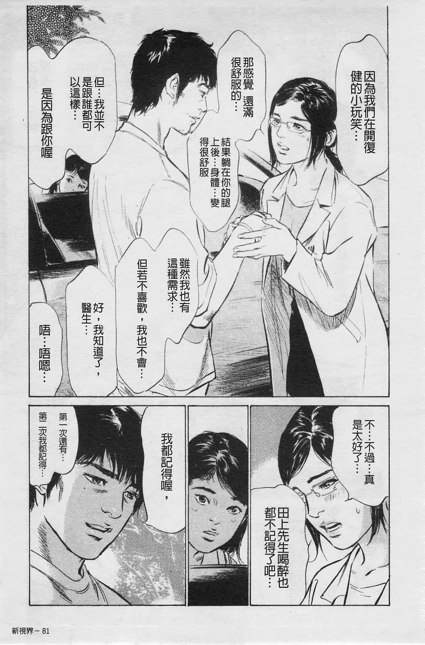 웹툰 이미지 81
