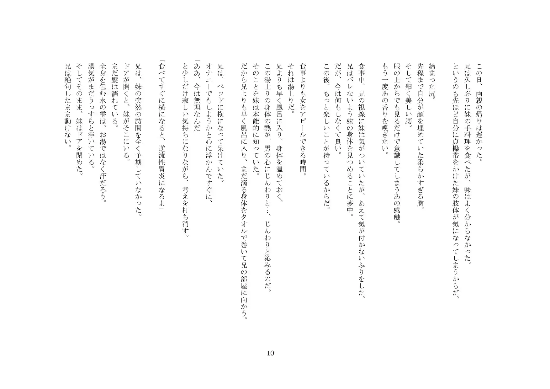 웹툰 이미지 10