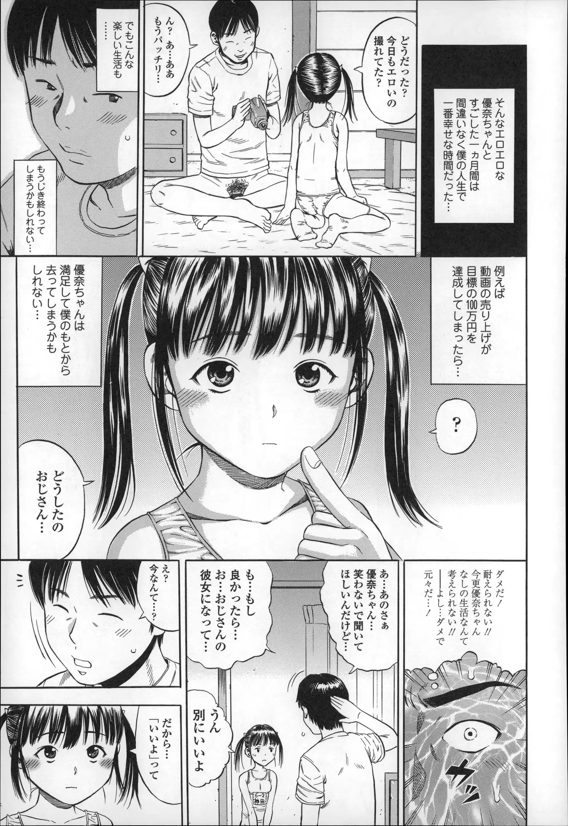 웹툰 이미지 188
