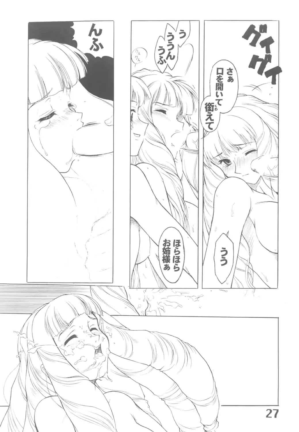 웹툰 이미지 27
