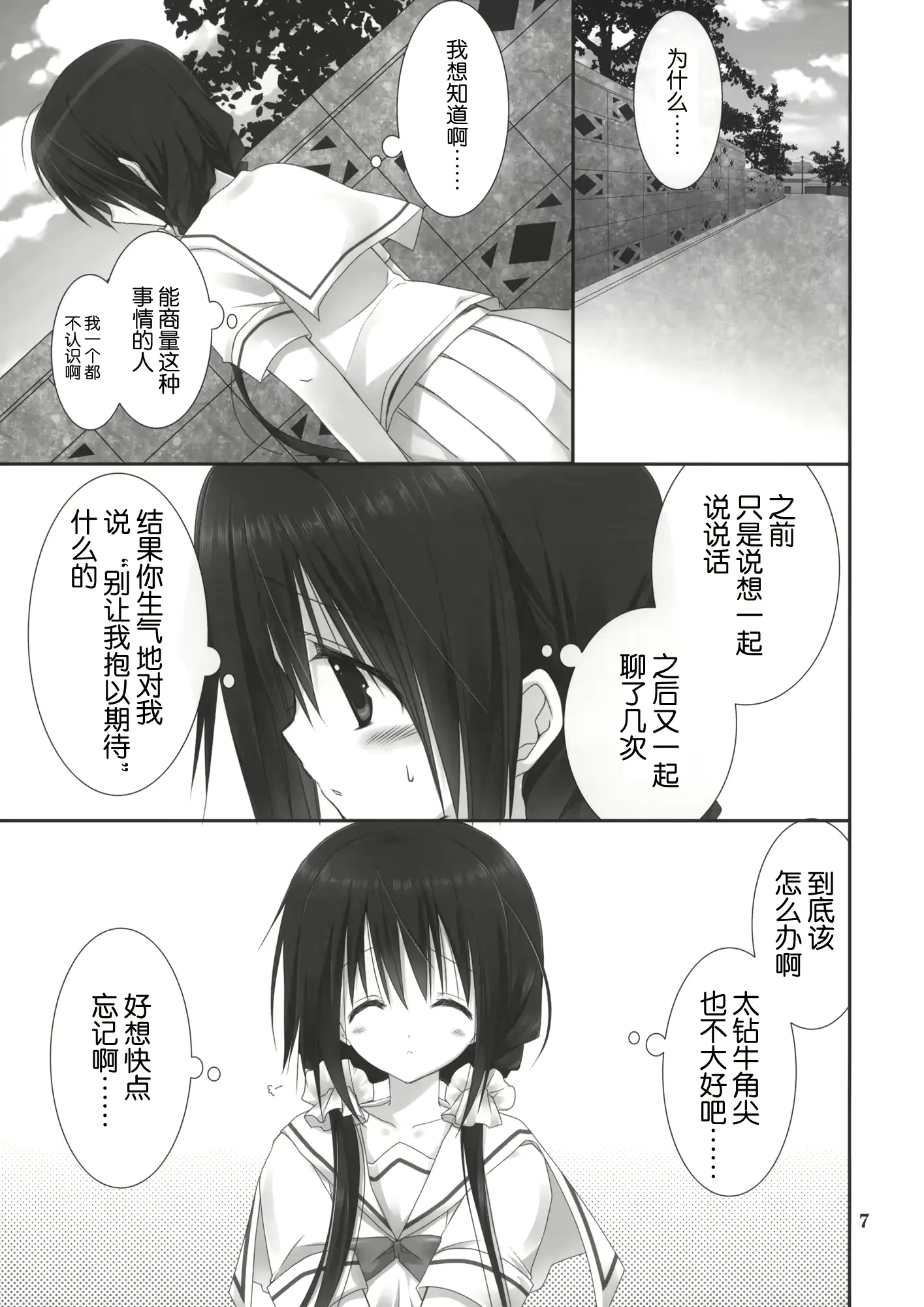 웹툰 이미지 7