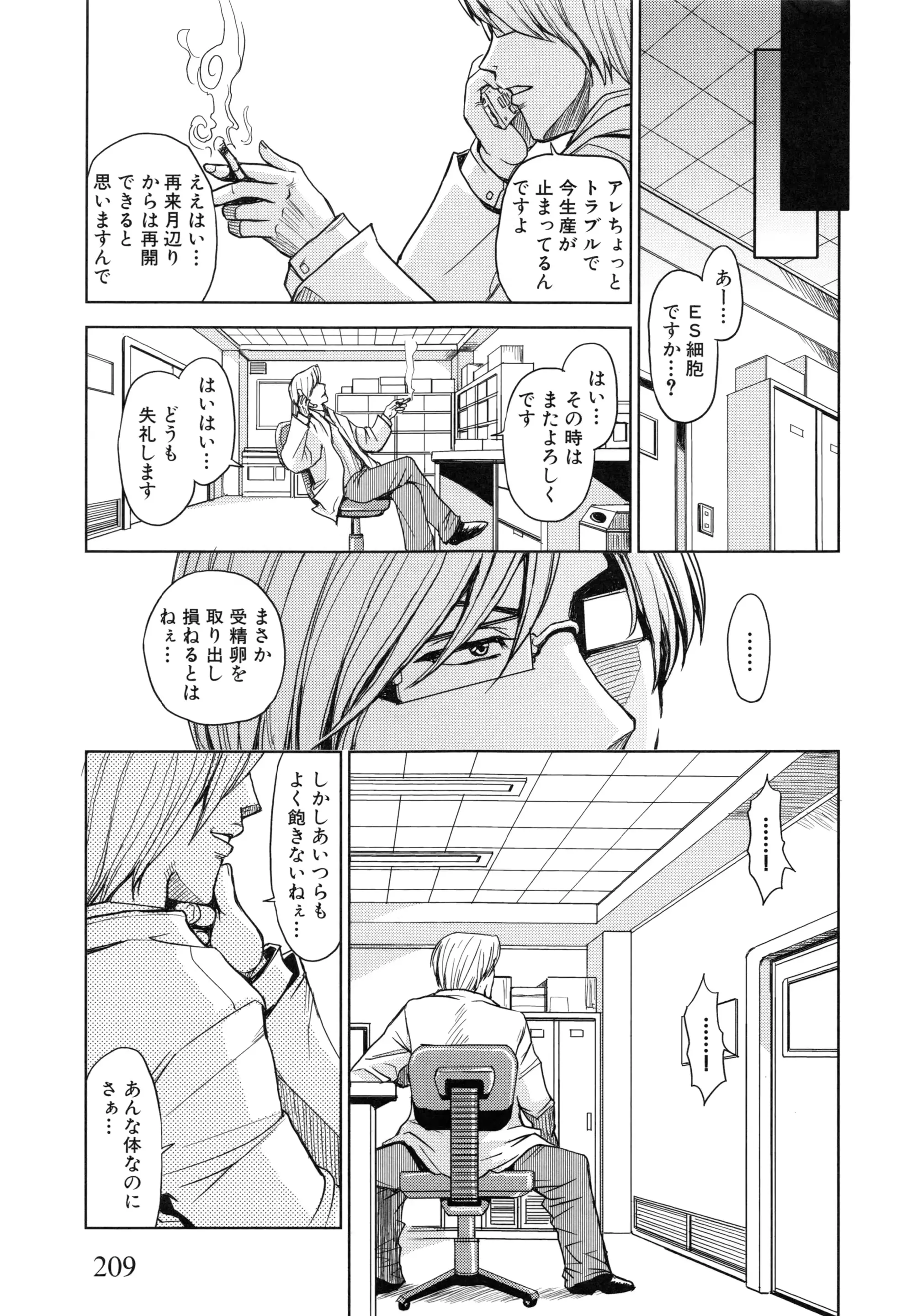 웹툰 이미지 211