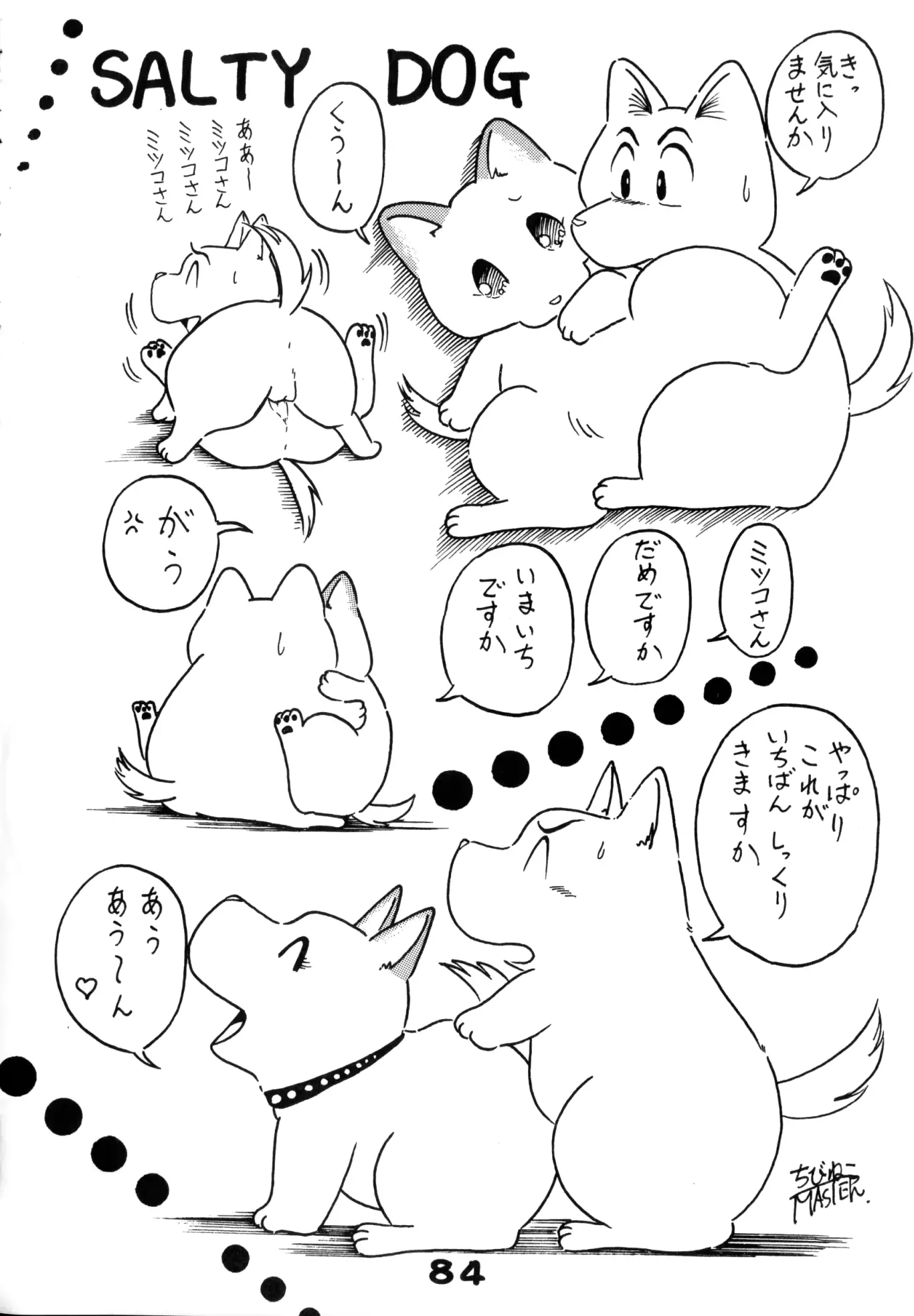 웹툰 이미지 82
