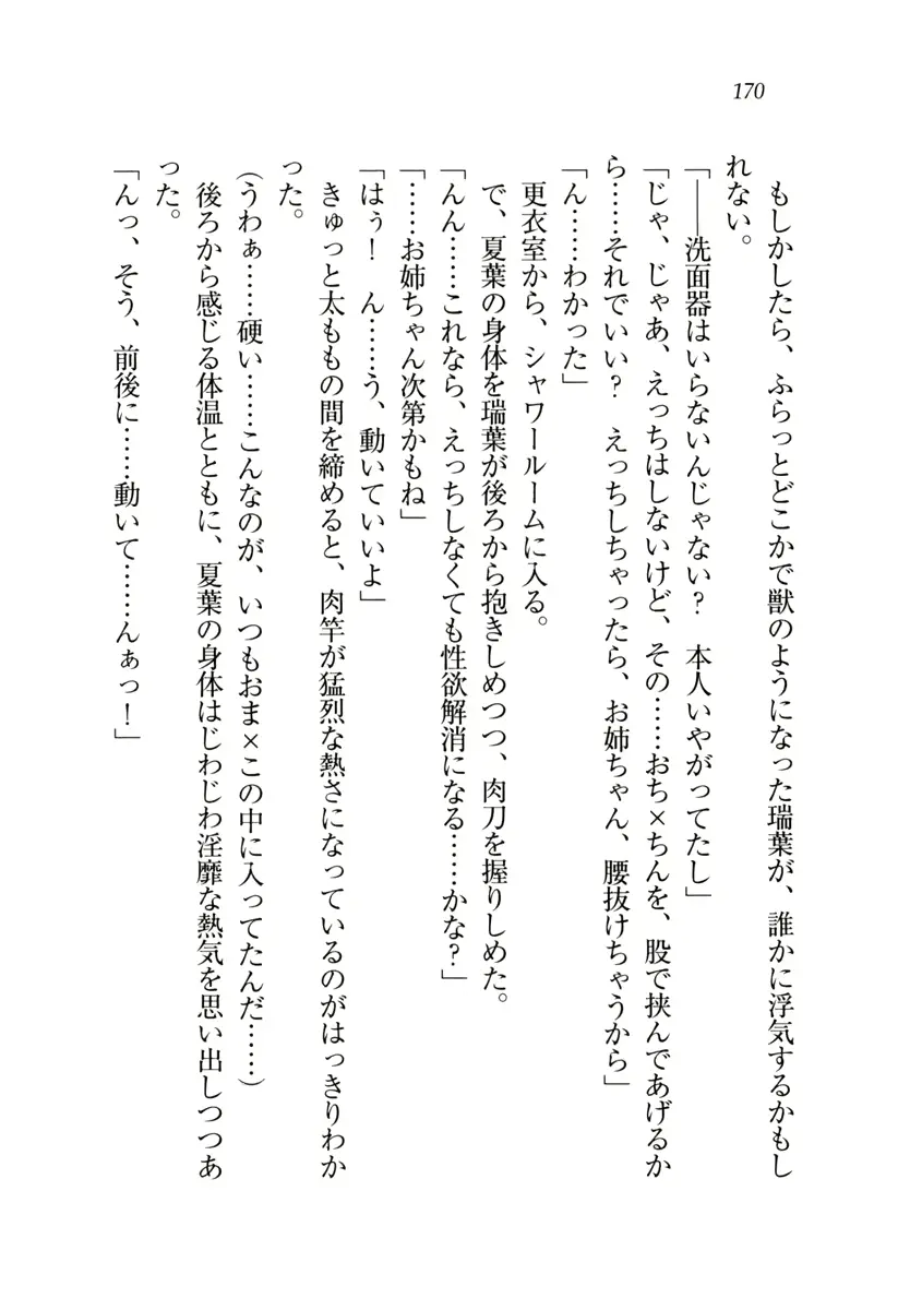 웹툰 이미지 170