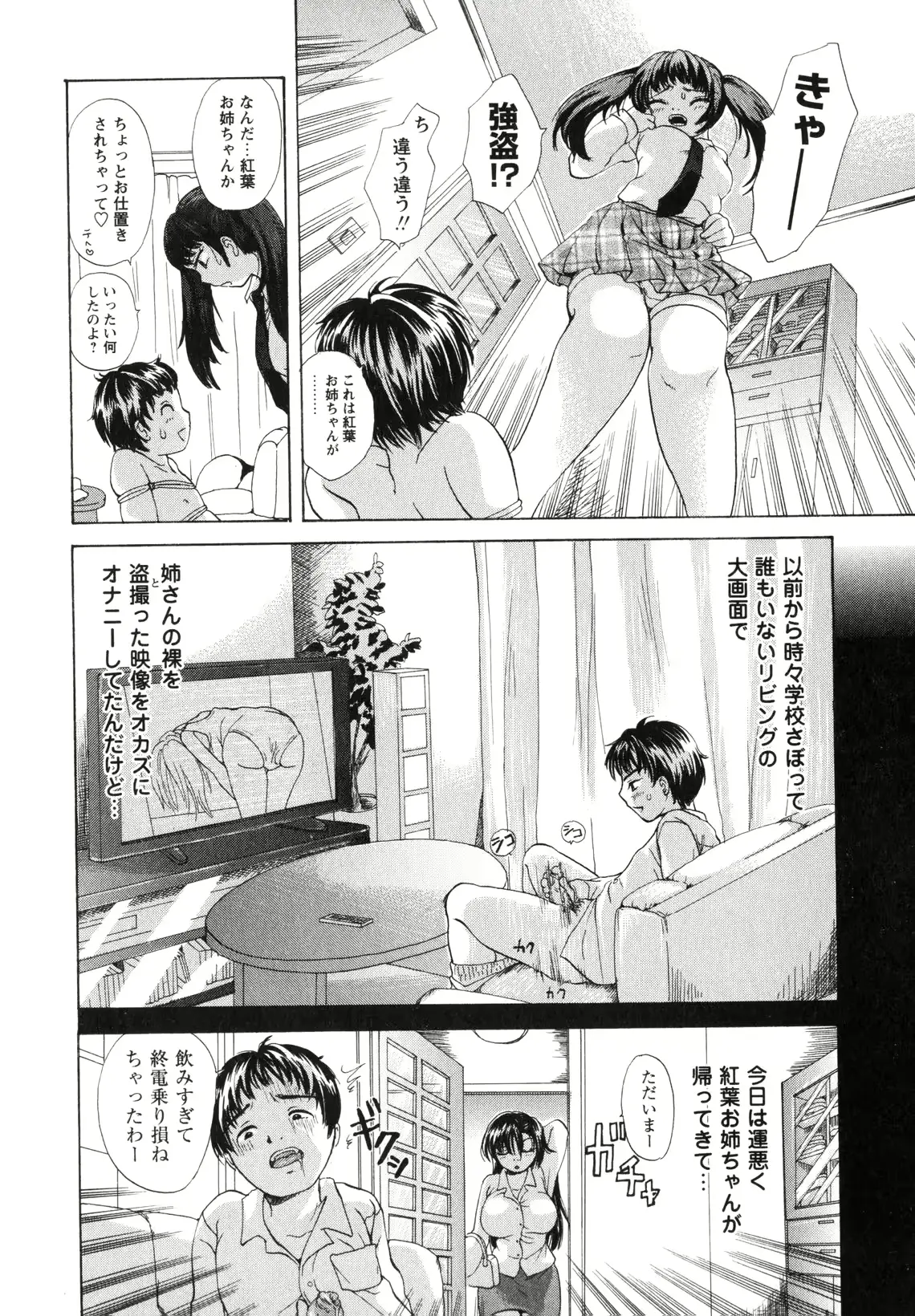 웹툰 이미지 110