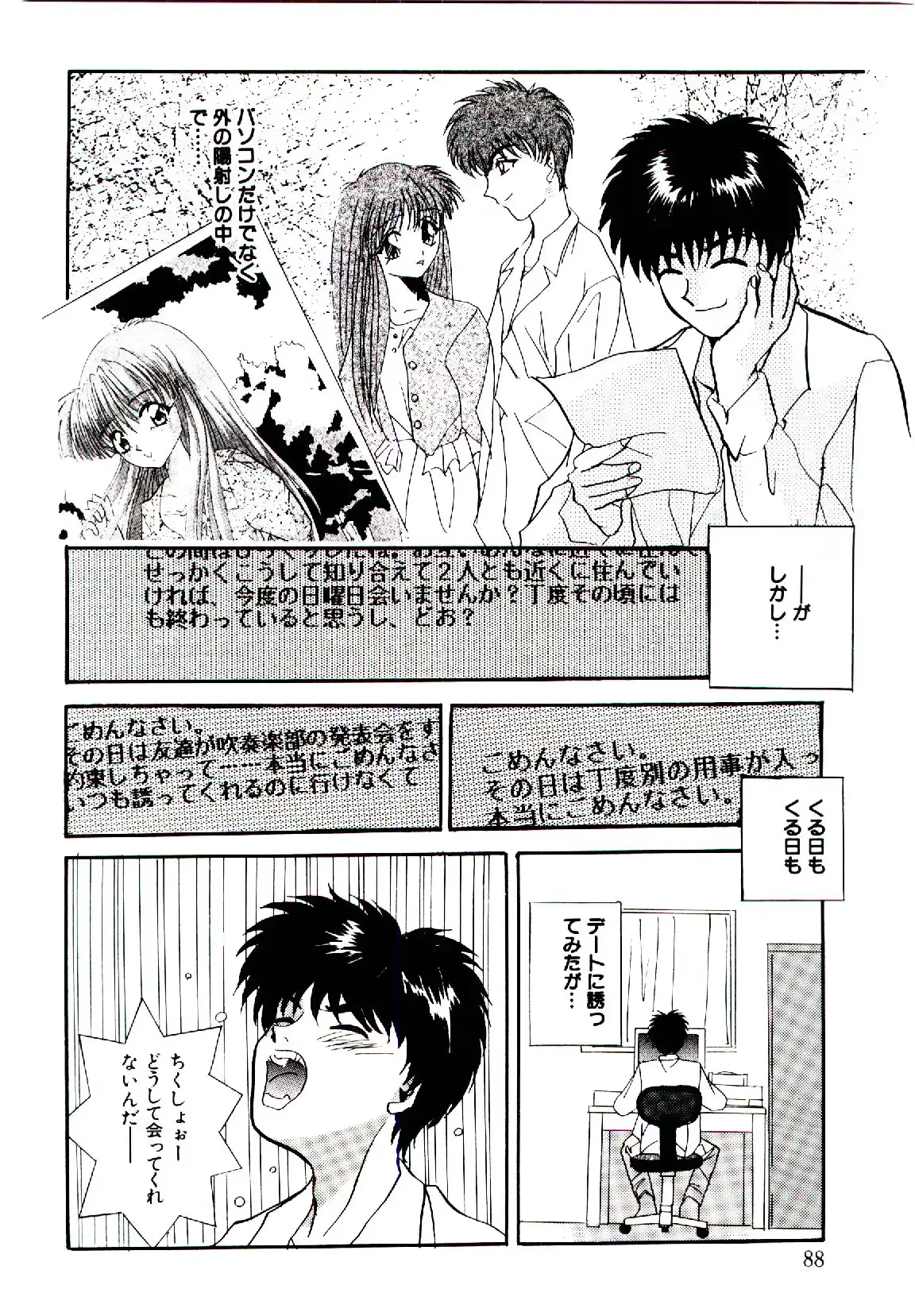 웹툰 이미지 88