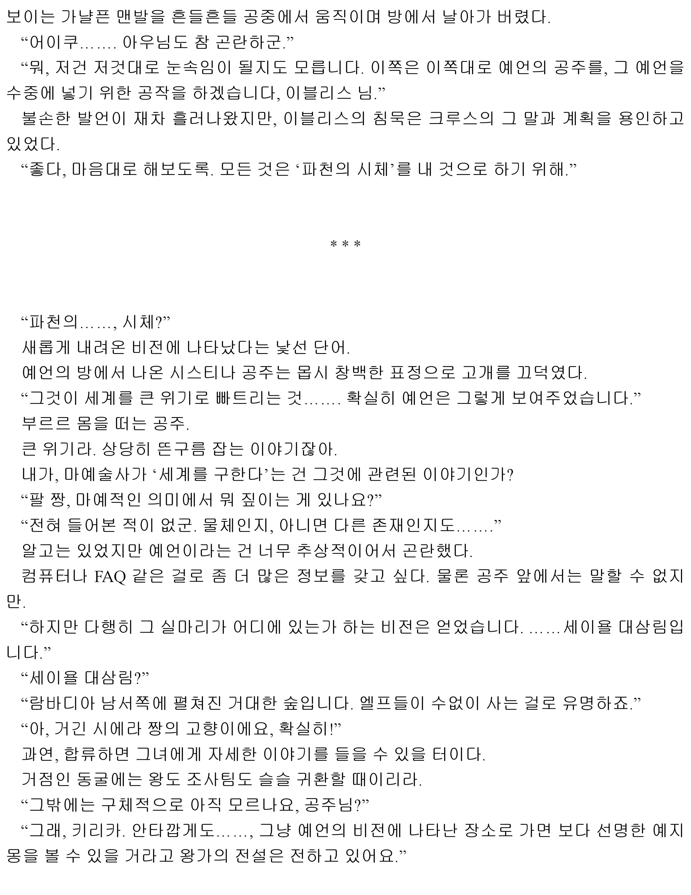 웹툰 이미지 147