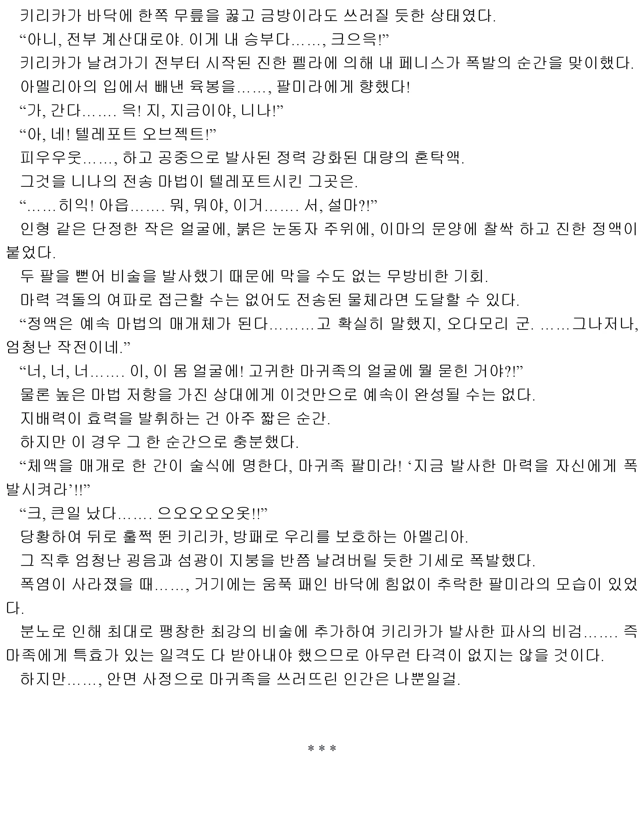 웹툰 이미지 51