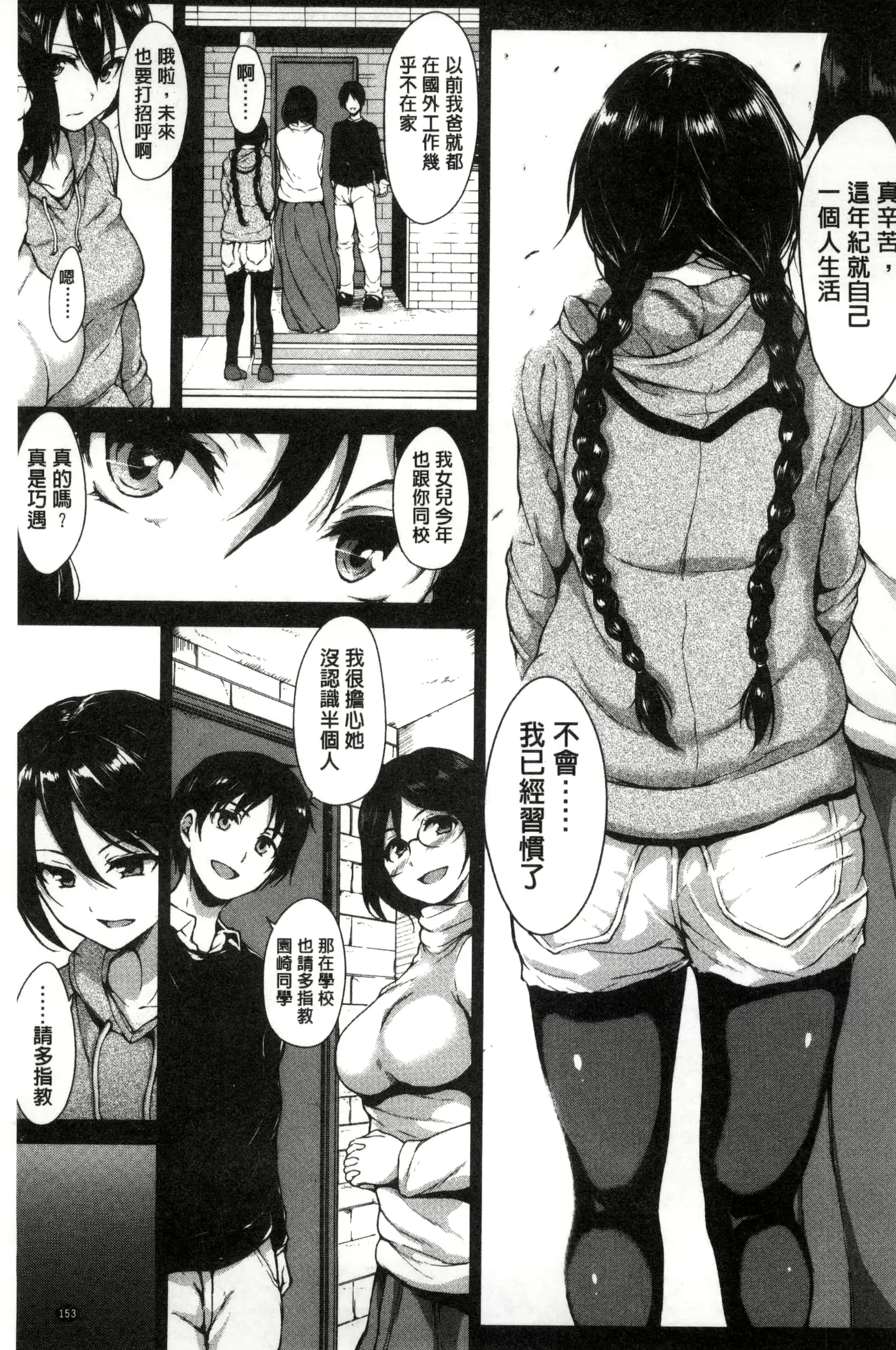 웹툰 이미지 156