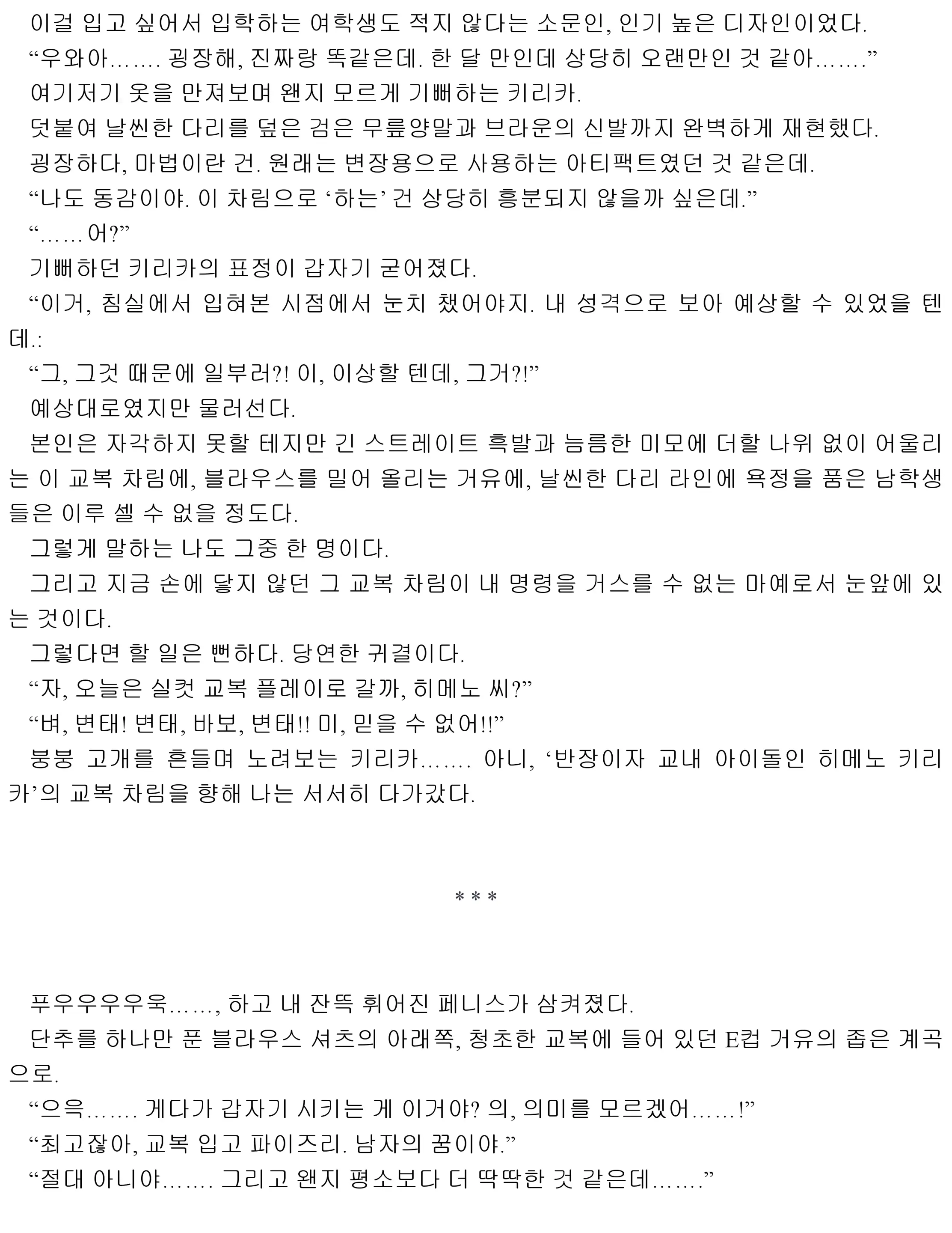 웹툰 이미지 163