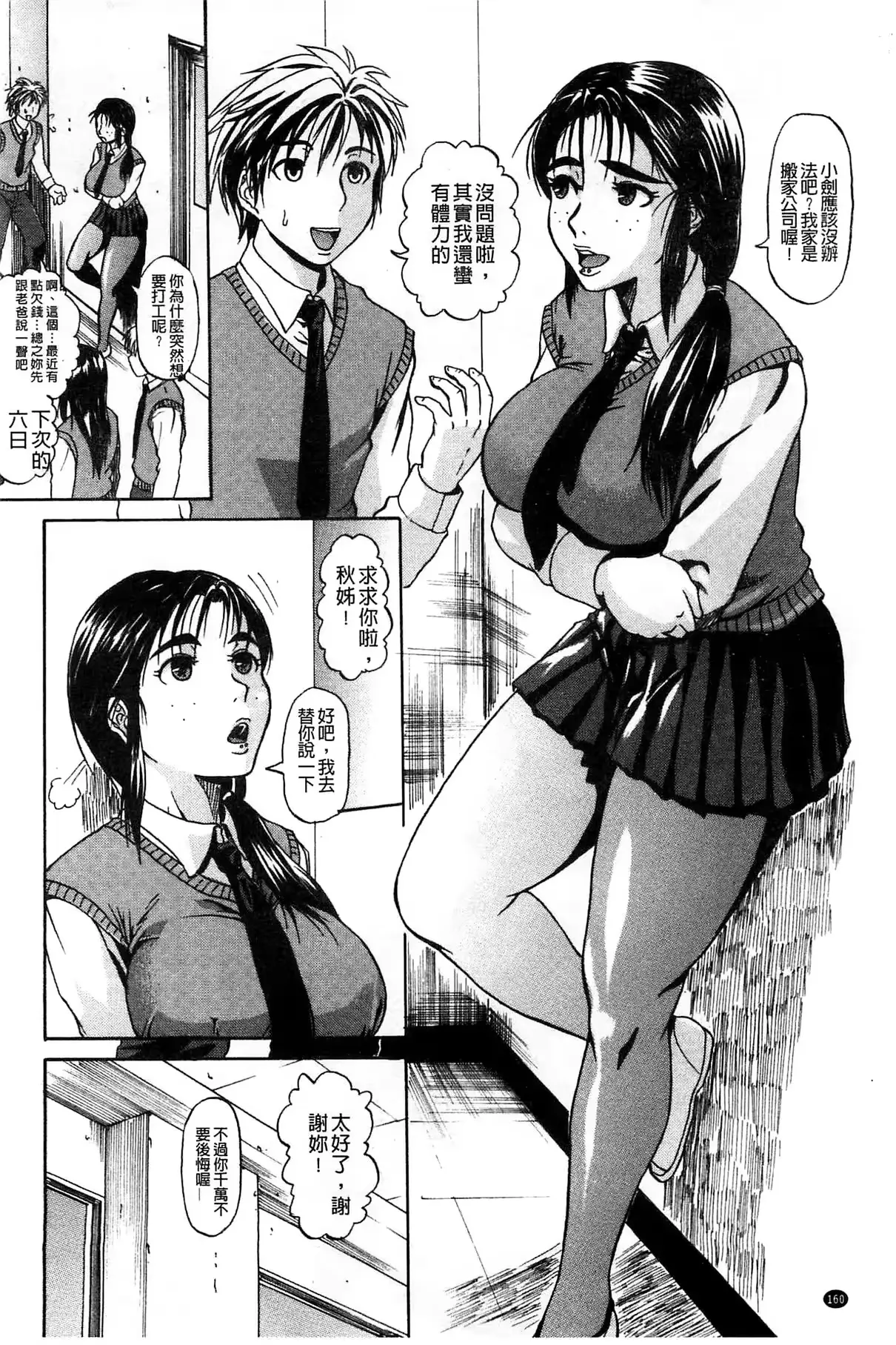 웹툰 이미지 161