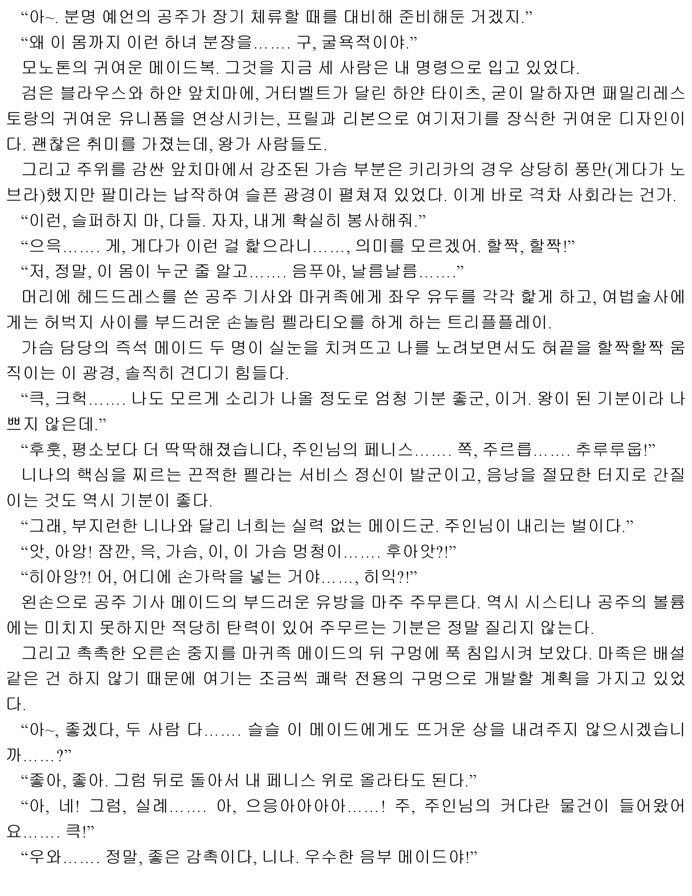 웹툰 이미지 137