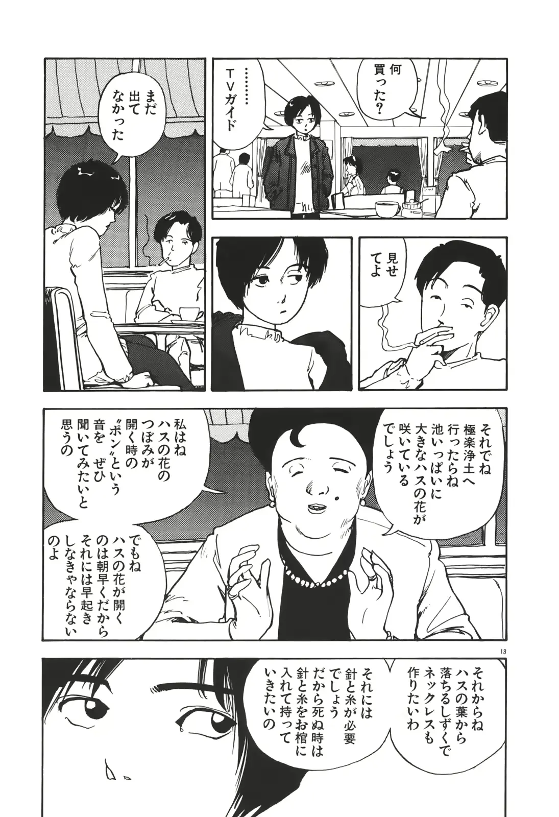 웹툰 이미지 115