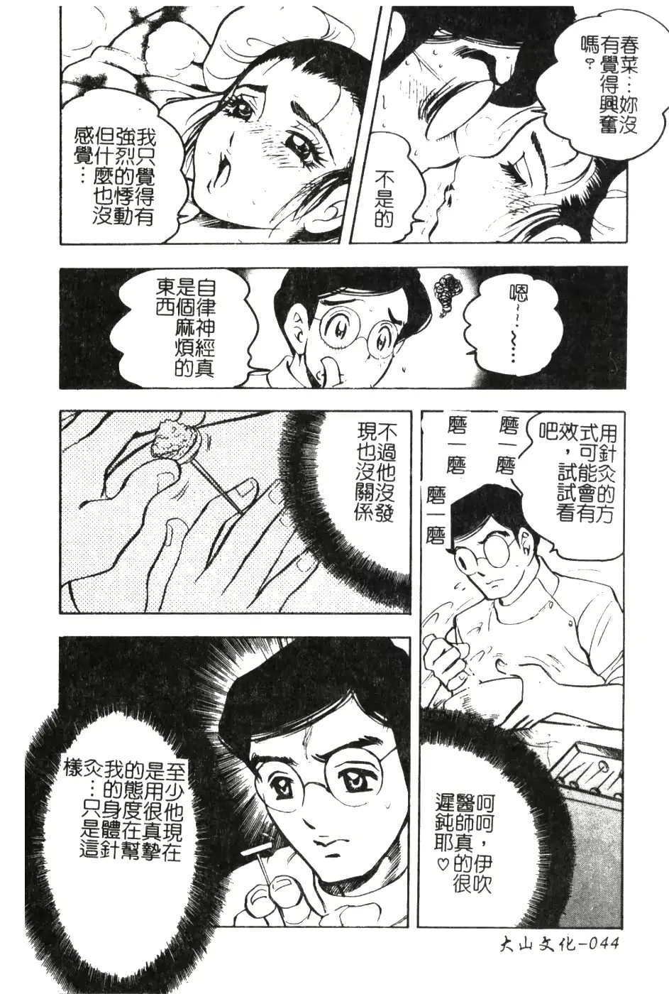 웹툰 이미지 42