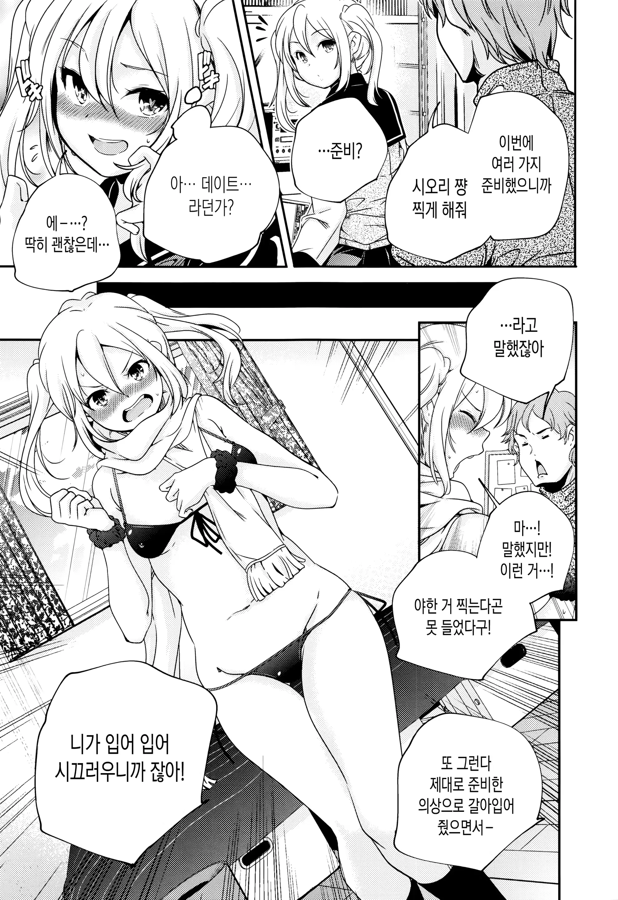 웹툰 이미지 102