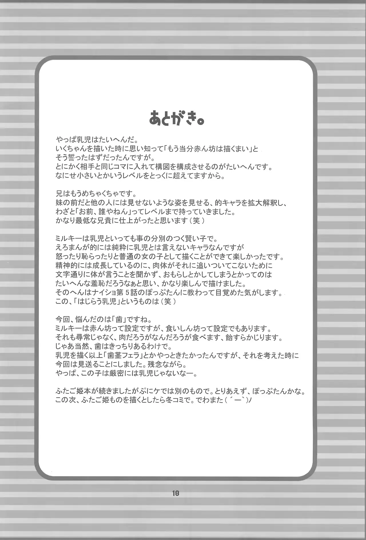 웹툰 이미지 17