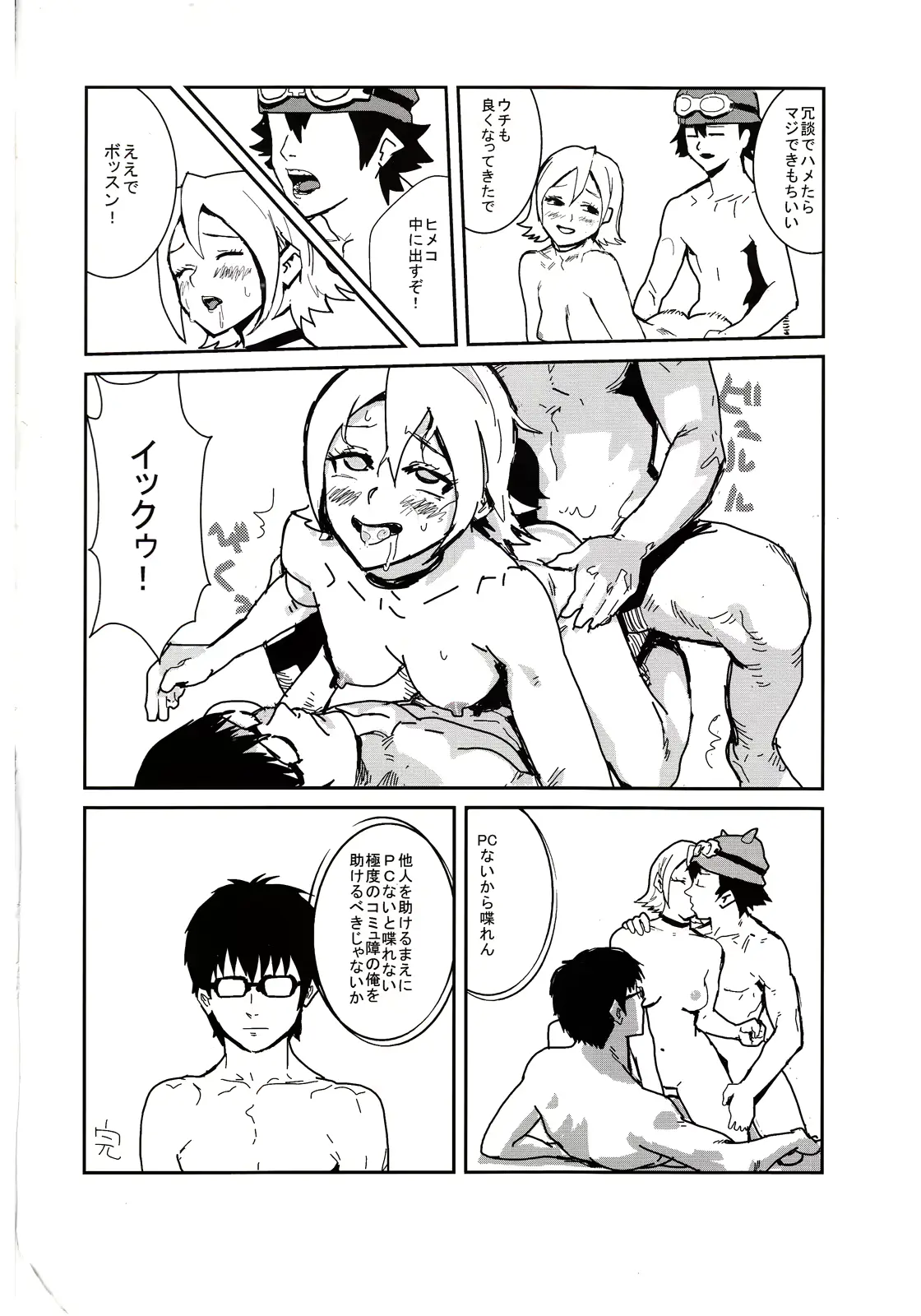 웹툰 이미지 18