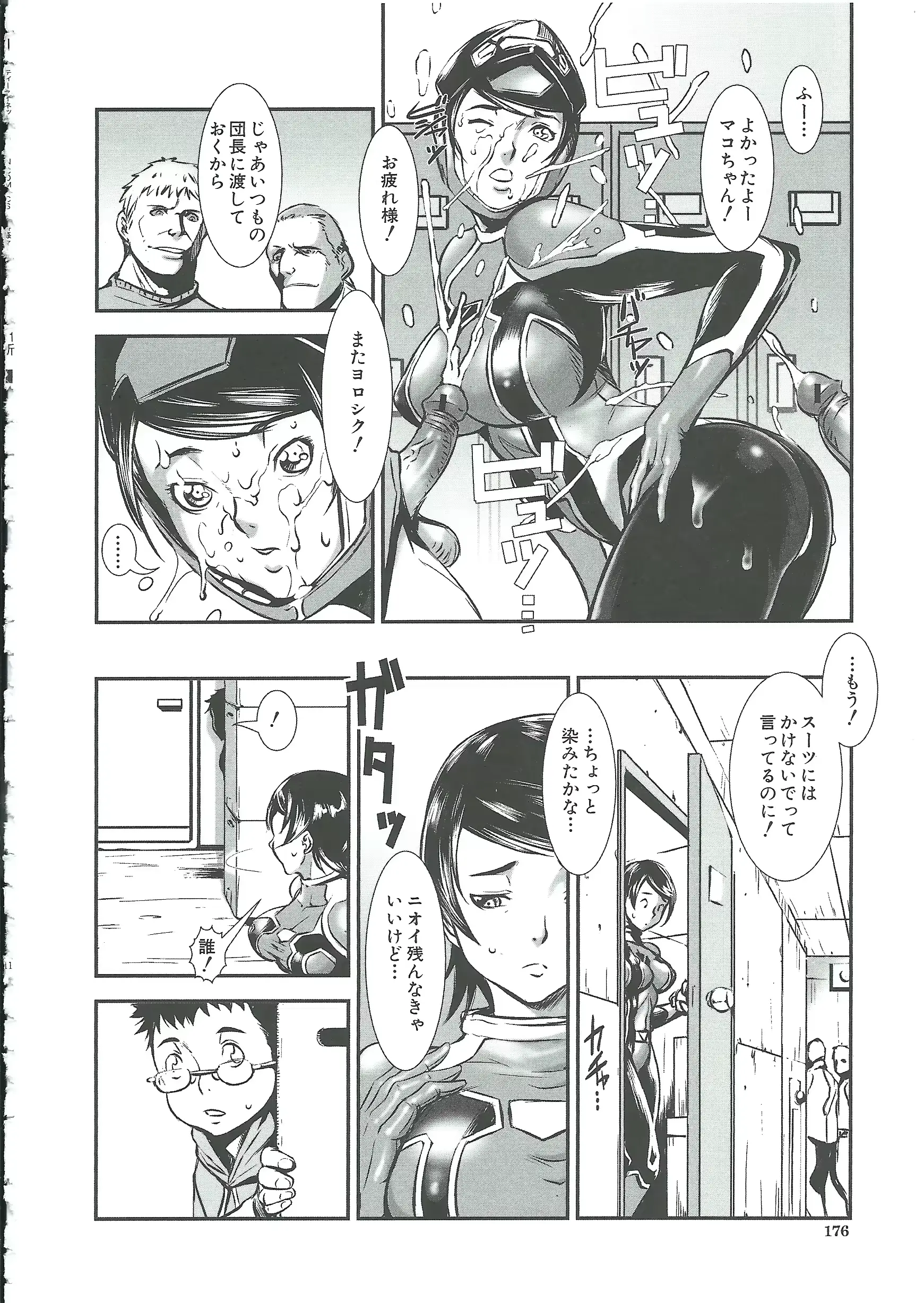 웹툰 이미지 174