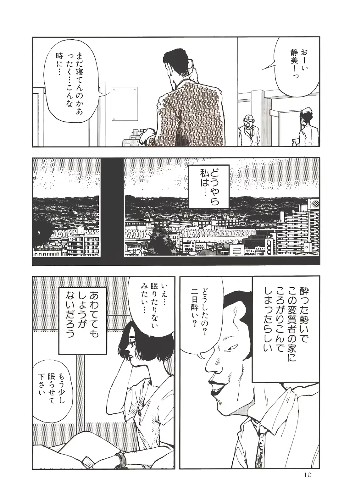 웹툰 이미지 10