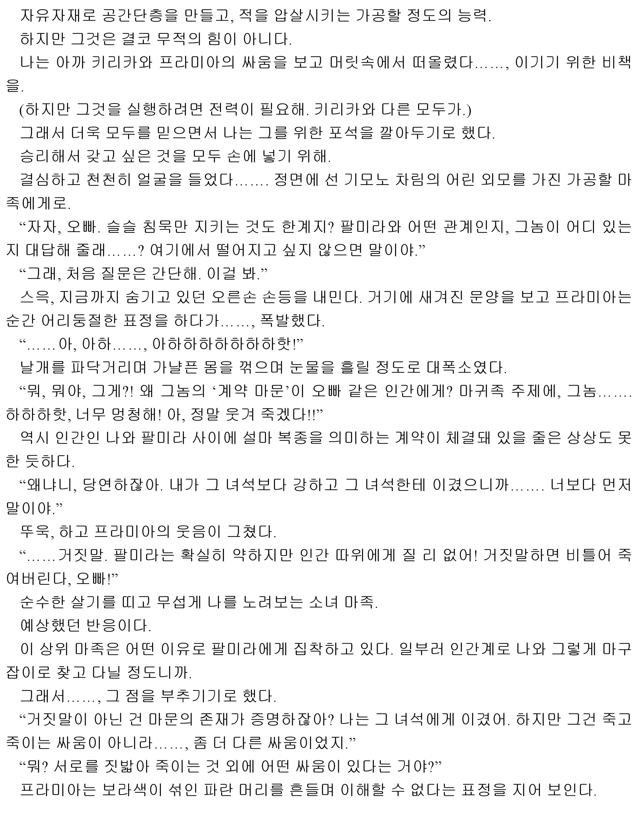 웹툰 이미지 107