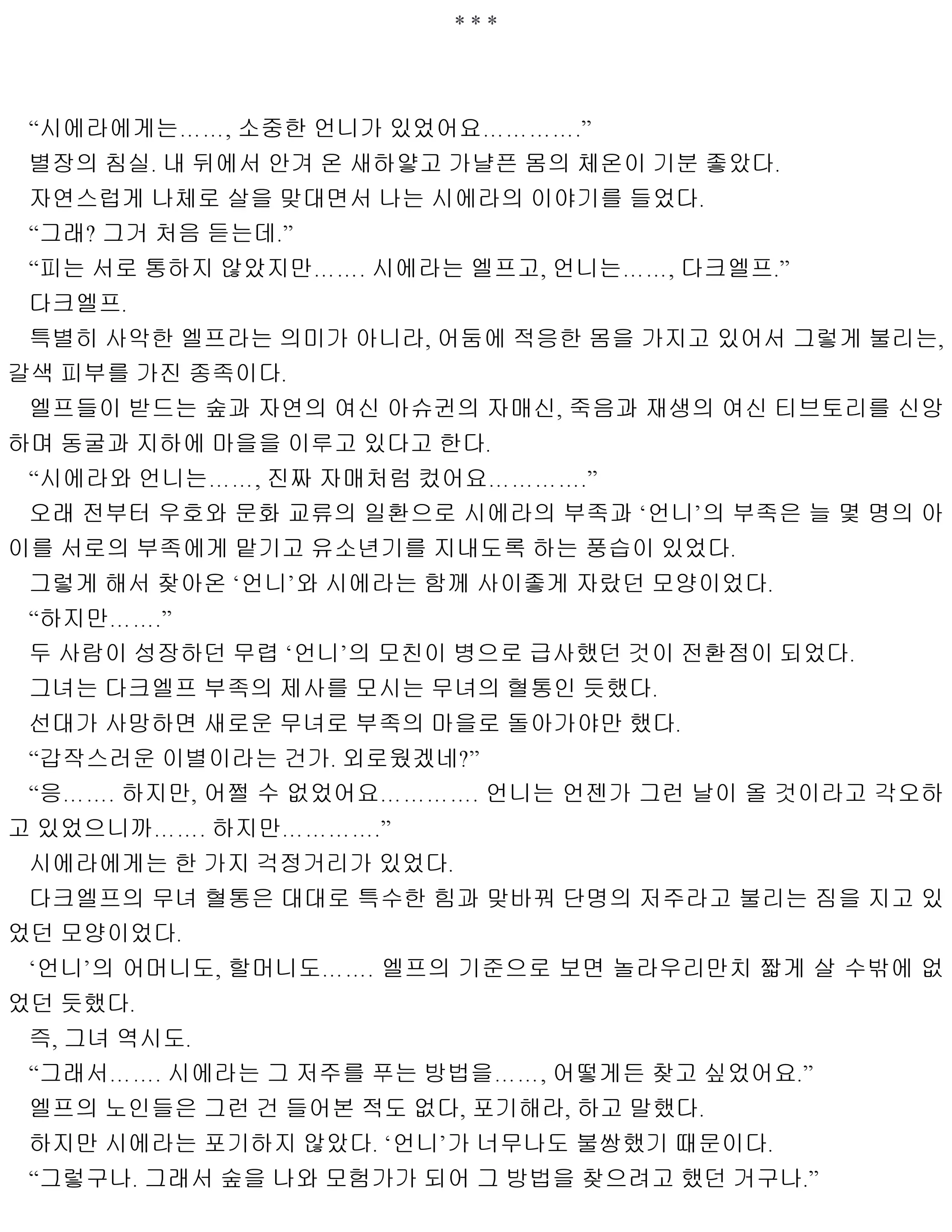 웹툰 이미지 26