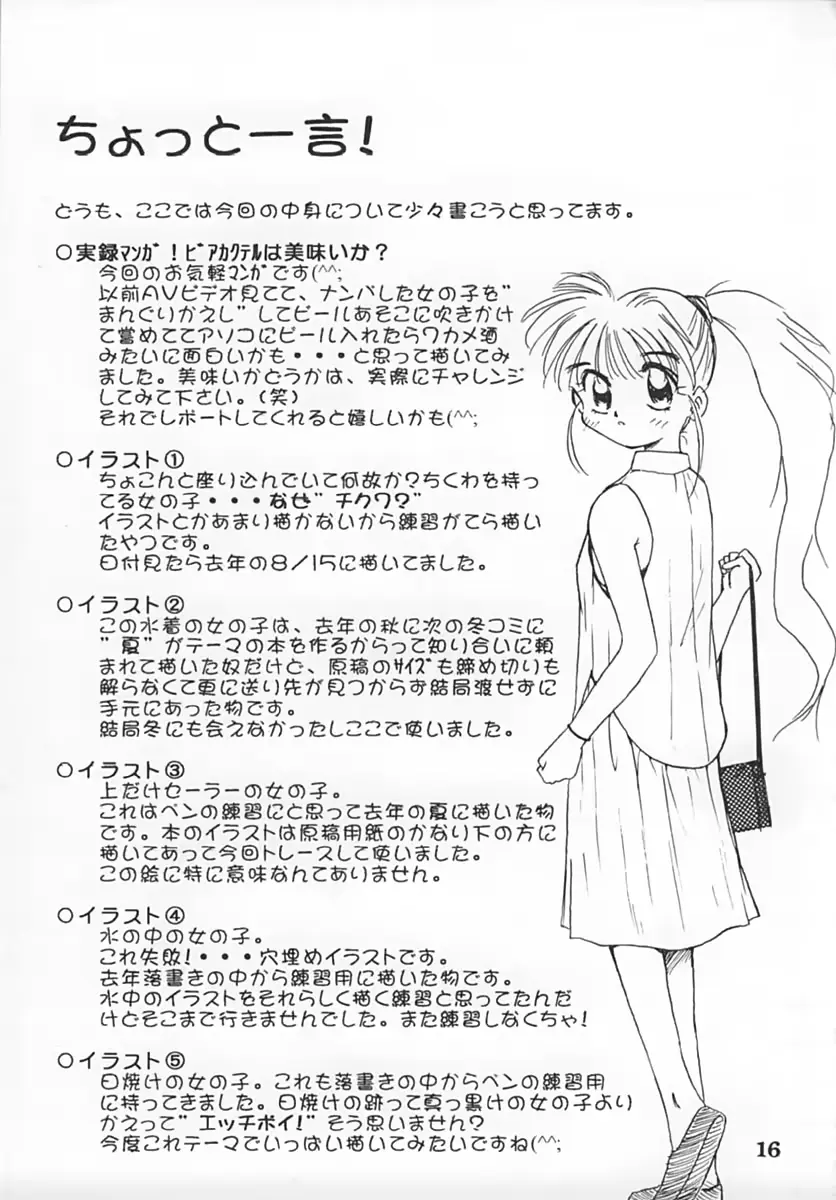 웹툰 이미지 14