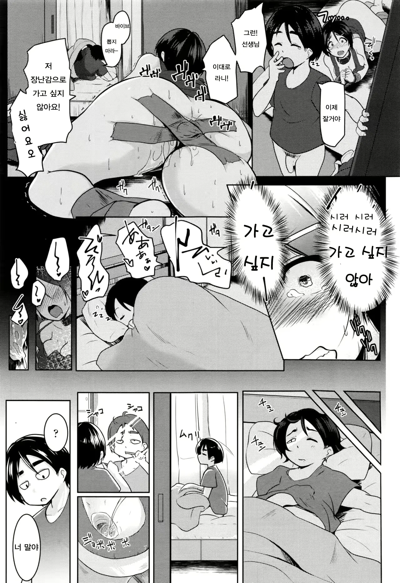 웹툰 이미지 12