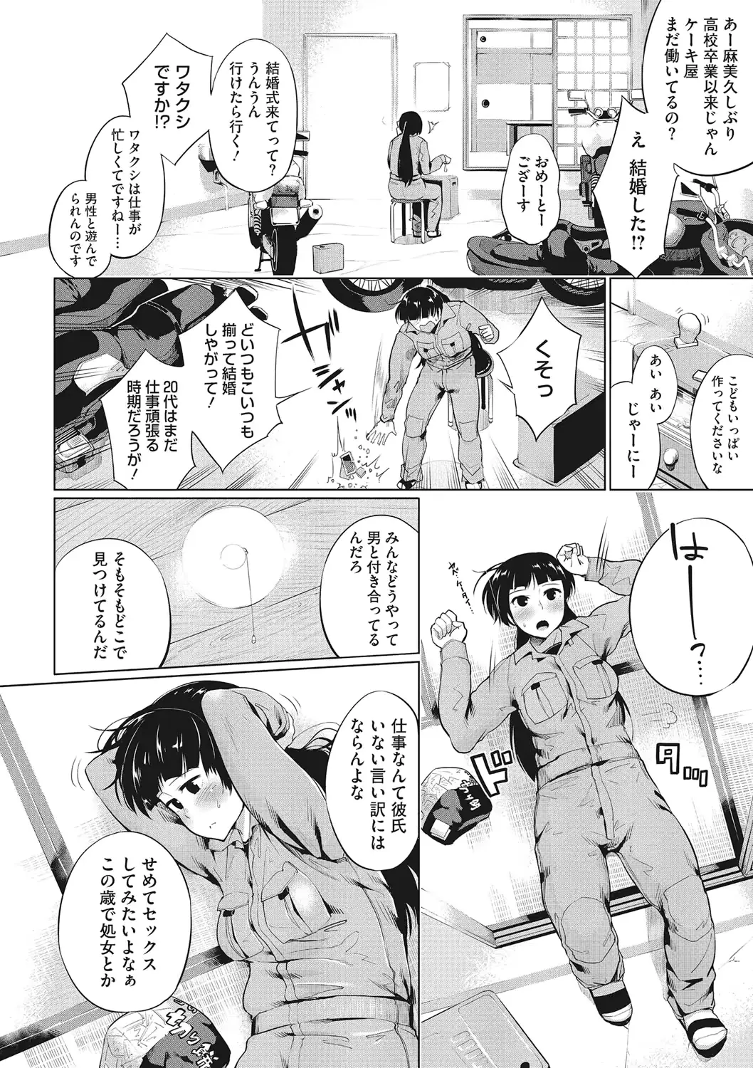 웹툰 이미지 74