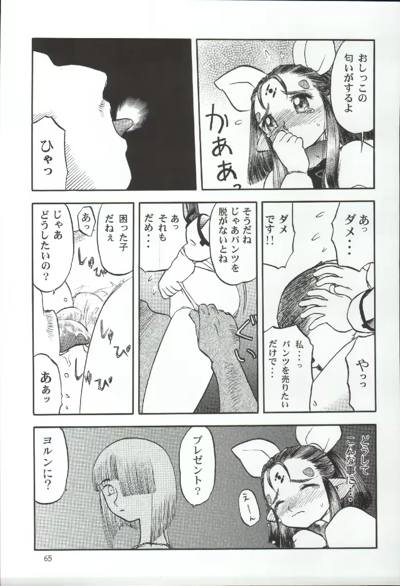 웹툰 이미지 64