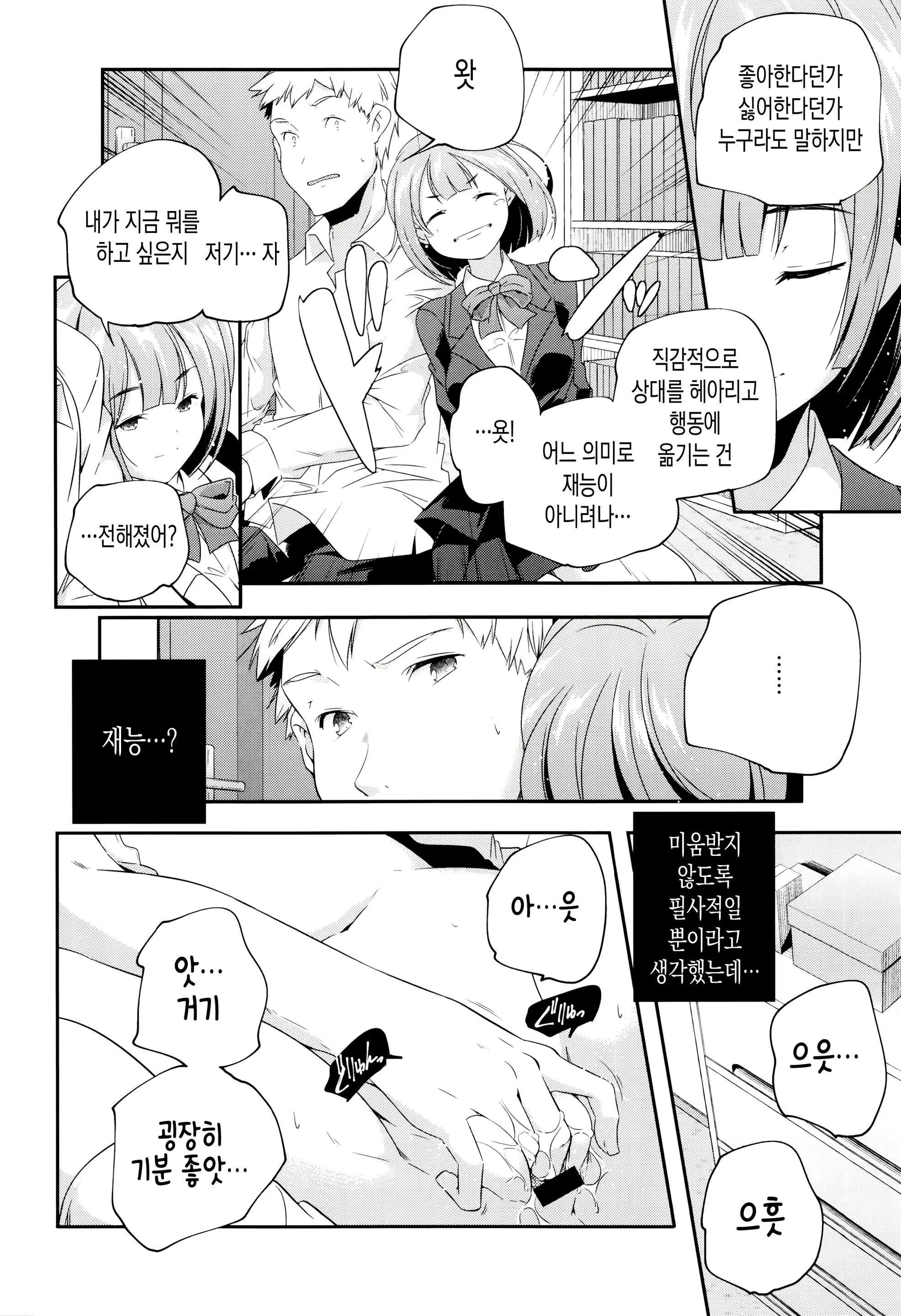 웹툰 이미지 85