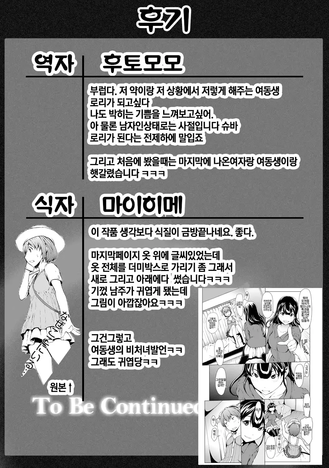 웹툰 이미지 18