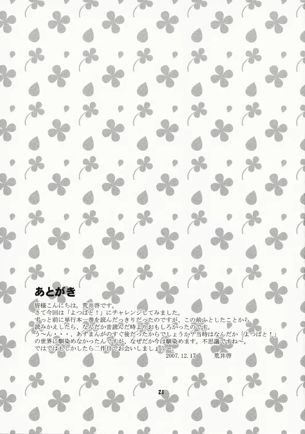 웹툰 이미지 19