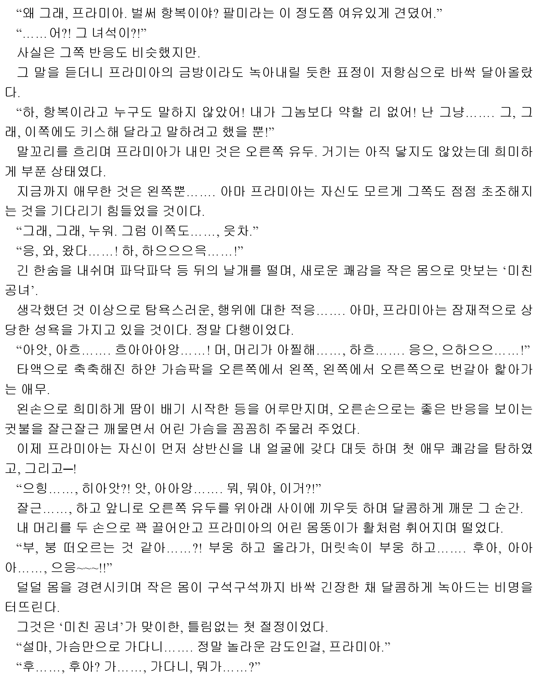 웹툰 이미지 115