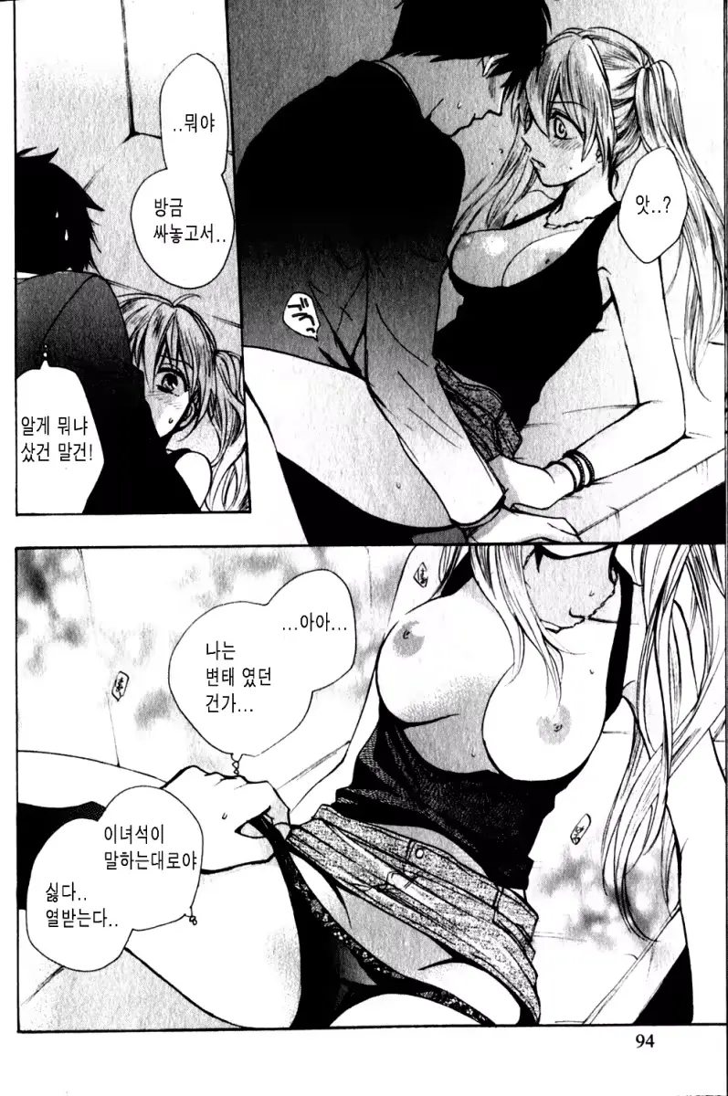 웹툰 이미지 94