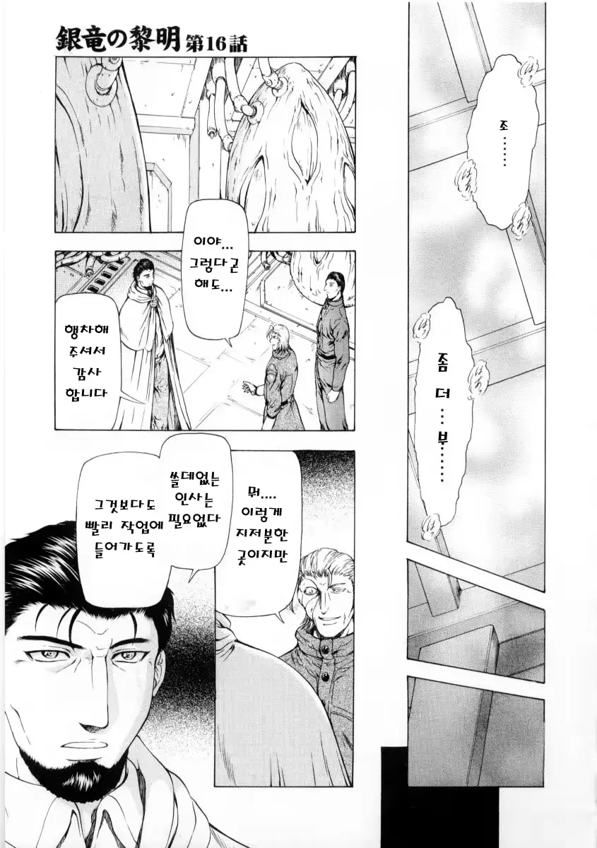 웹툰 이미지 158