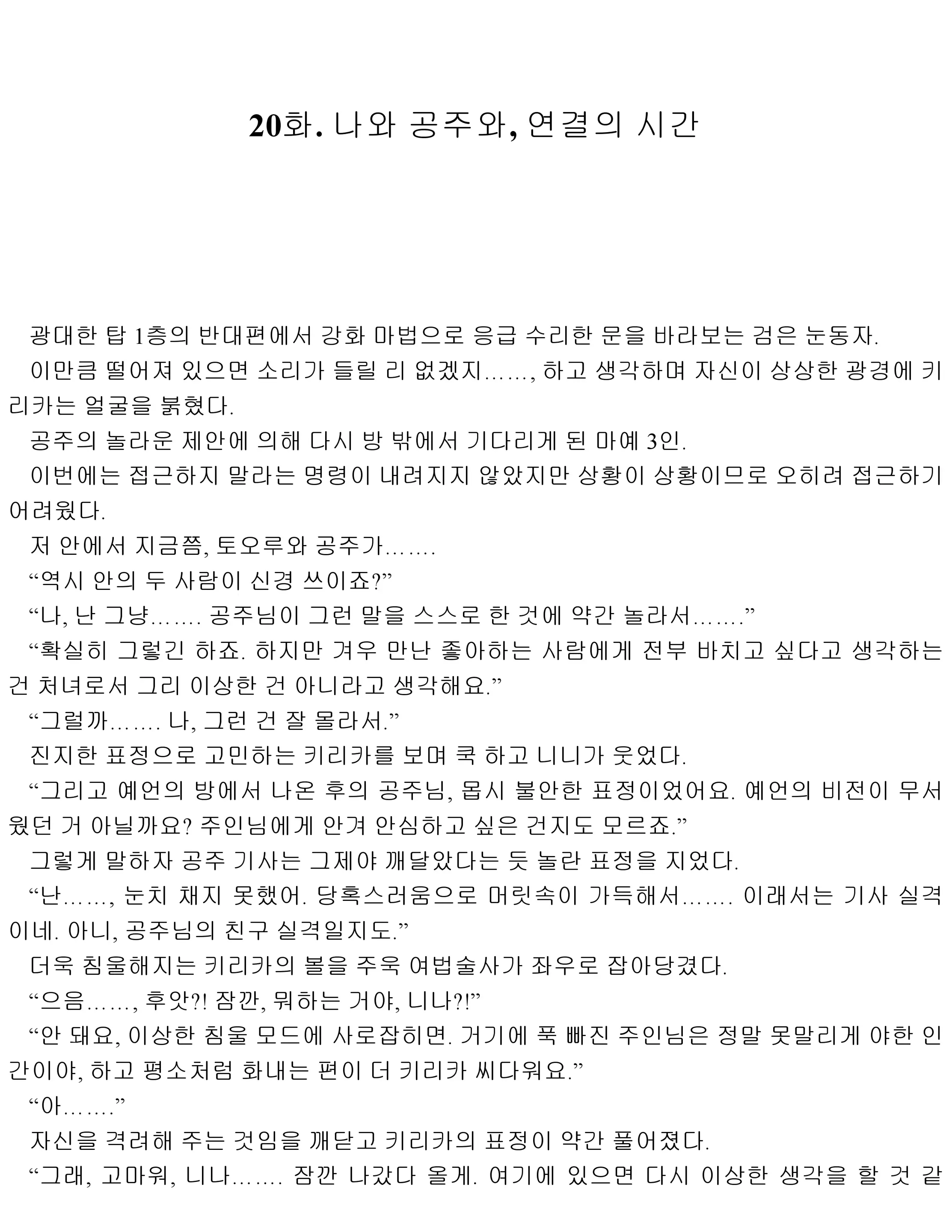 웹툰 이미지 149