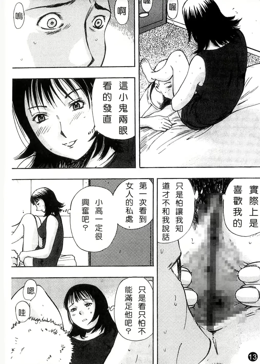 웹툰 이미지 15